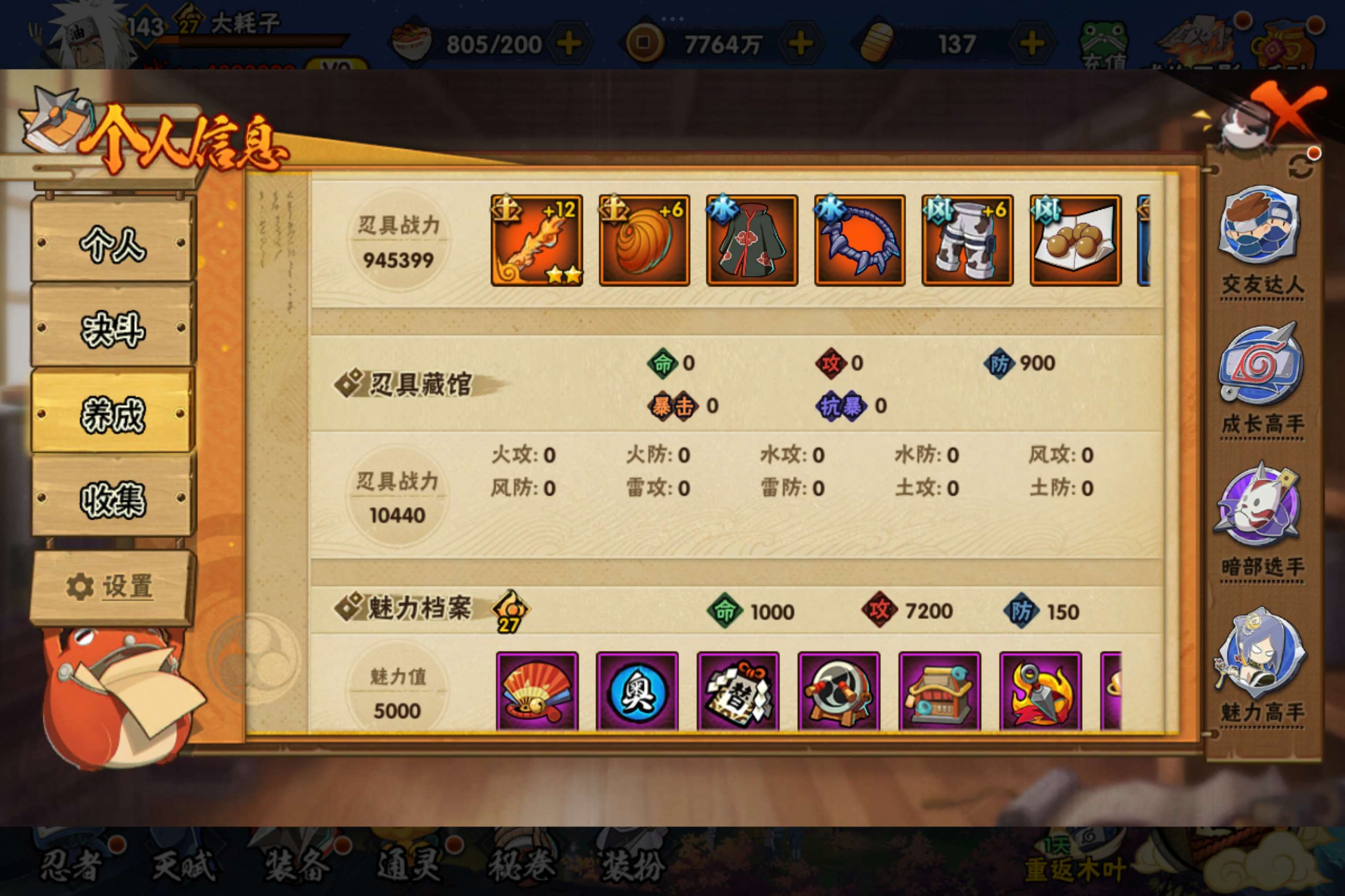 HYCMW327151火影忍者账号详情图9