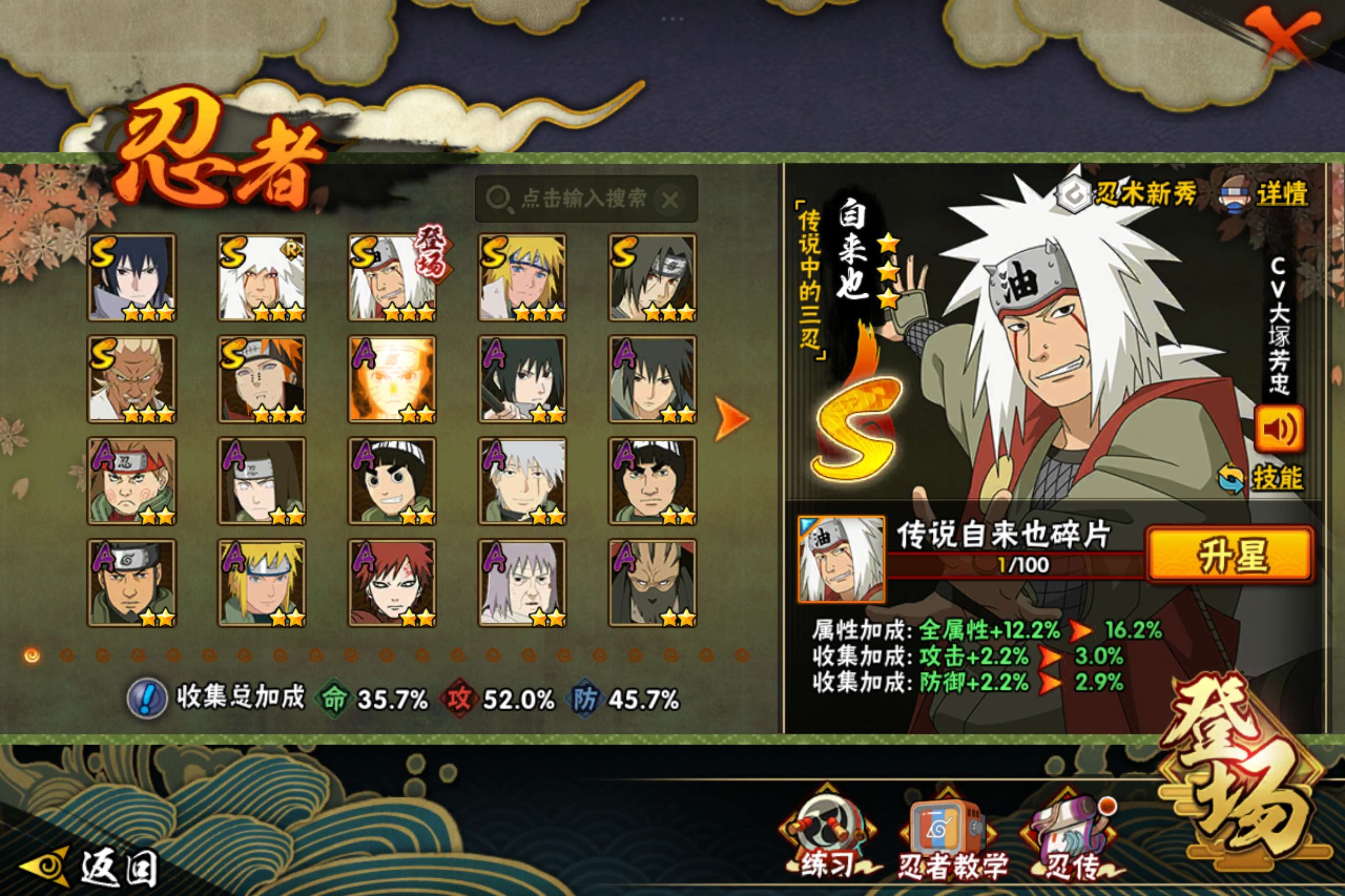 HYCMW327151火影忍者账号详情图3