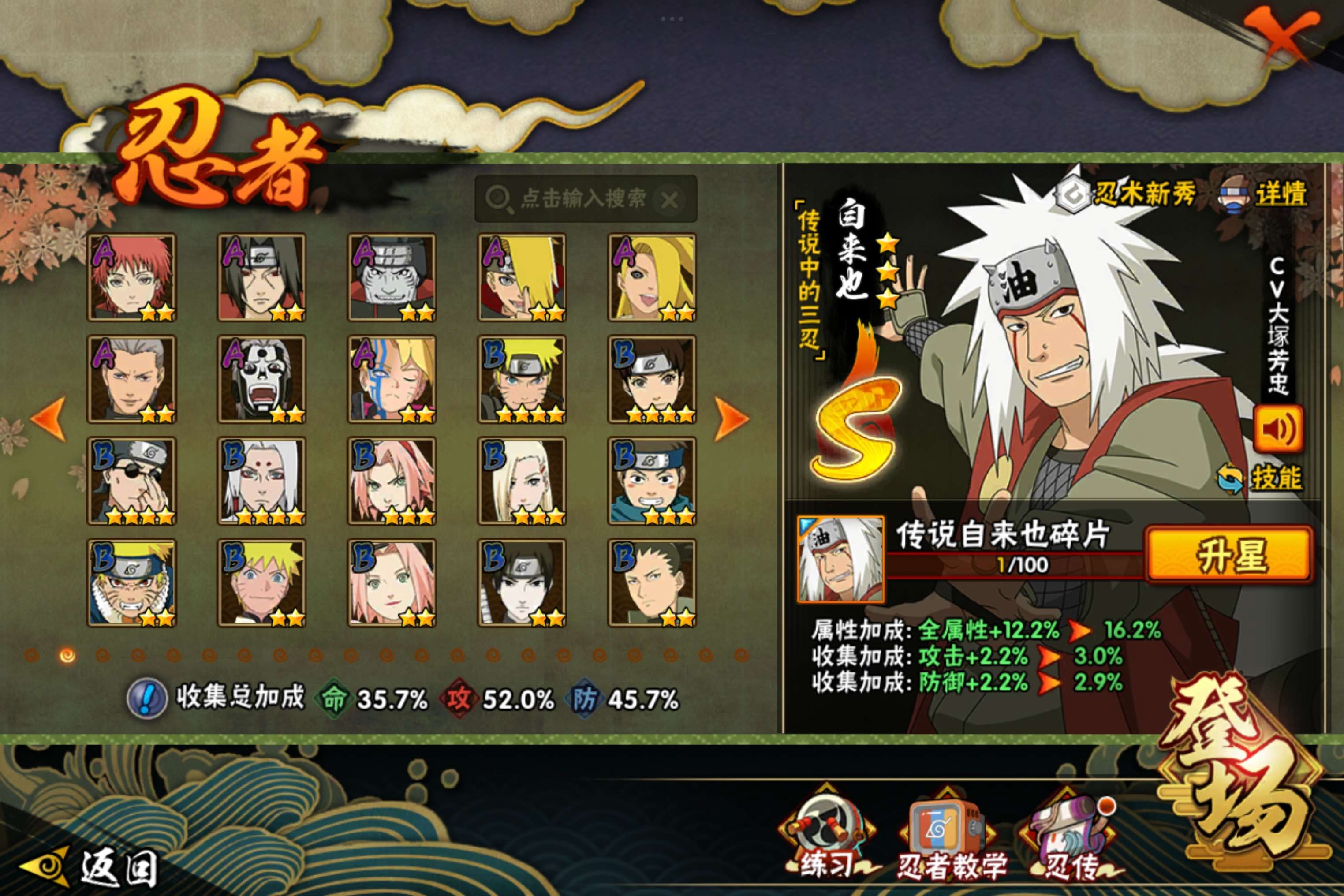 HYCMW327151火影忍者账号详情图4