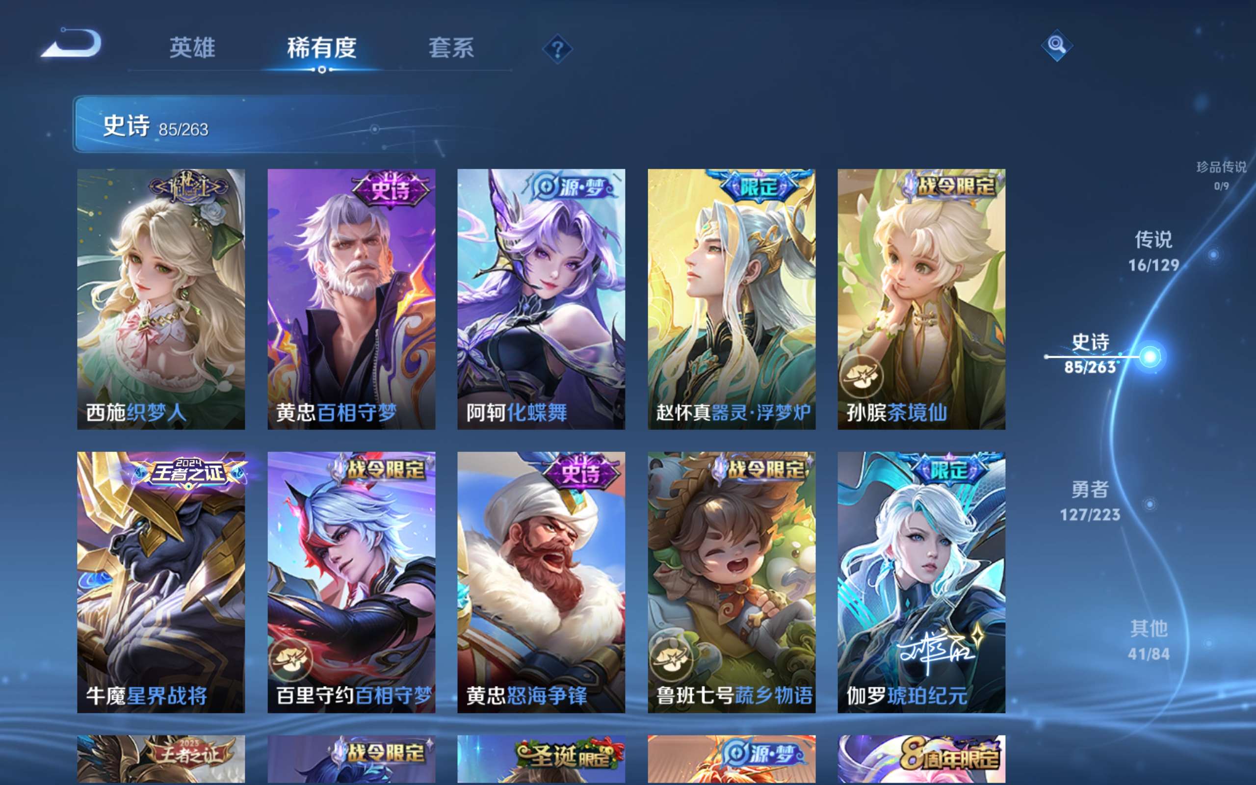 WZCMW3307176王者荣耀账号详情图7