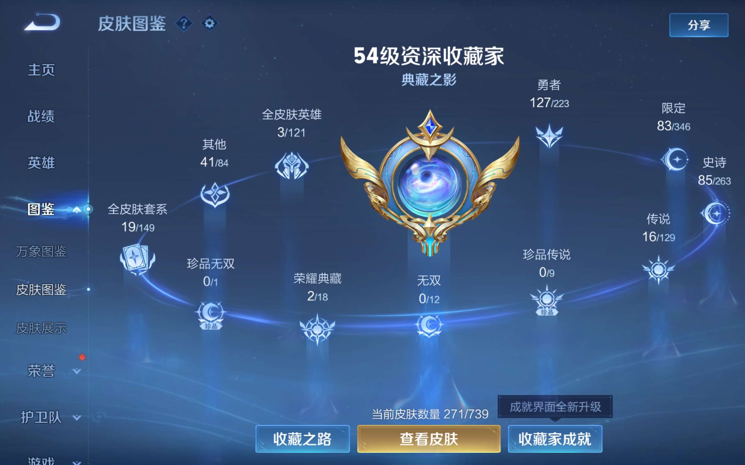 WZCMW3307176王者荣耀账号详情图3