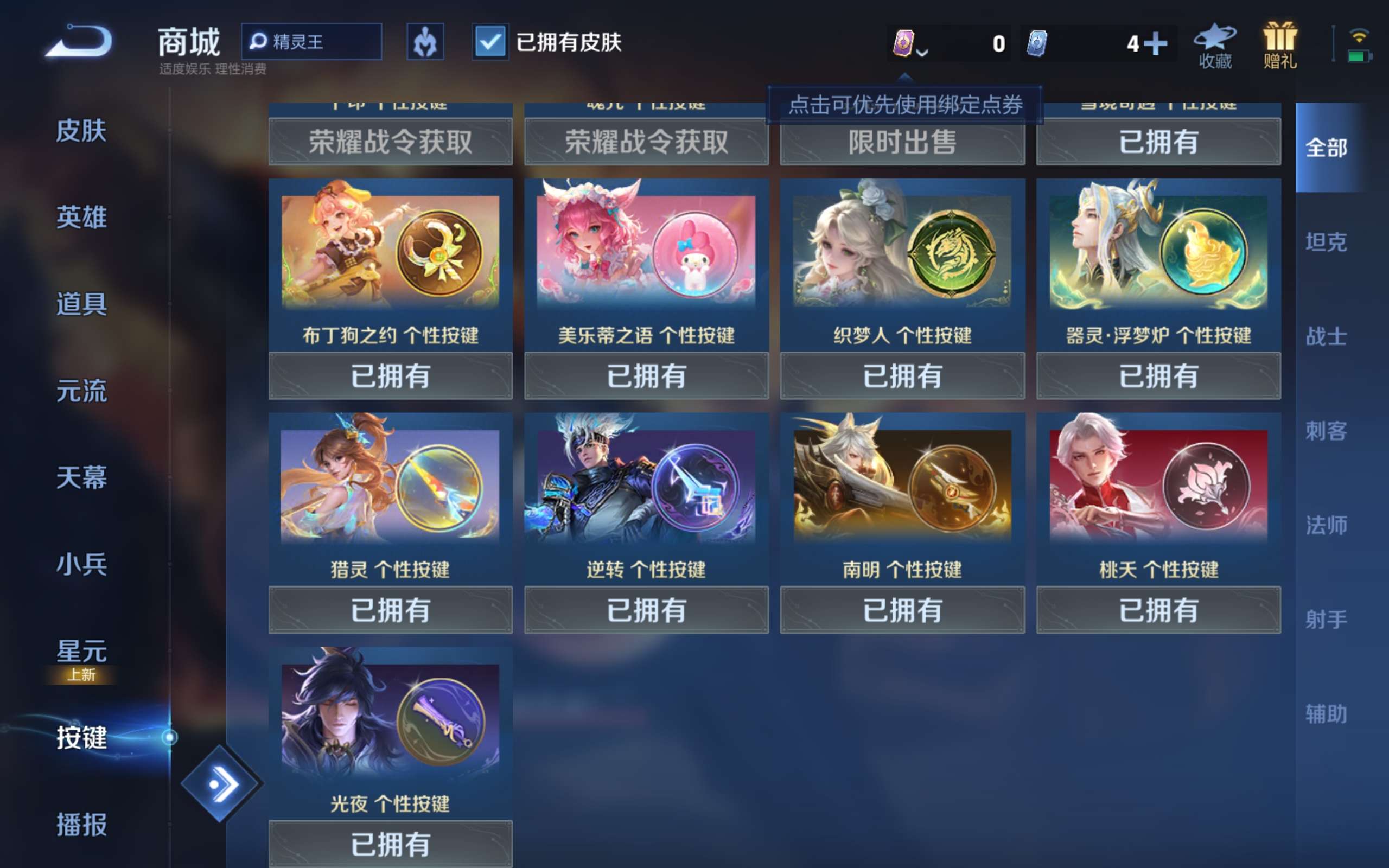 WZCMW3307176王者荣耀账号详情图10