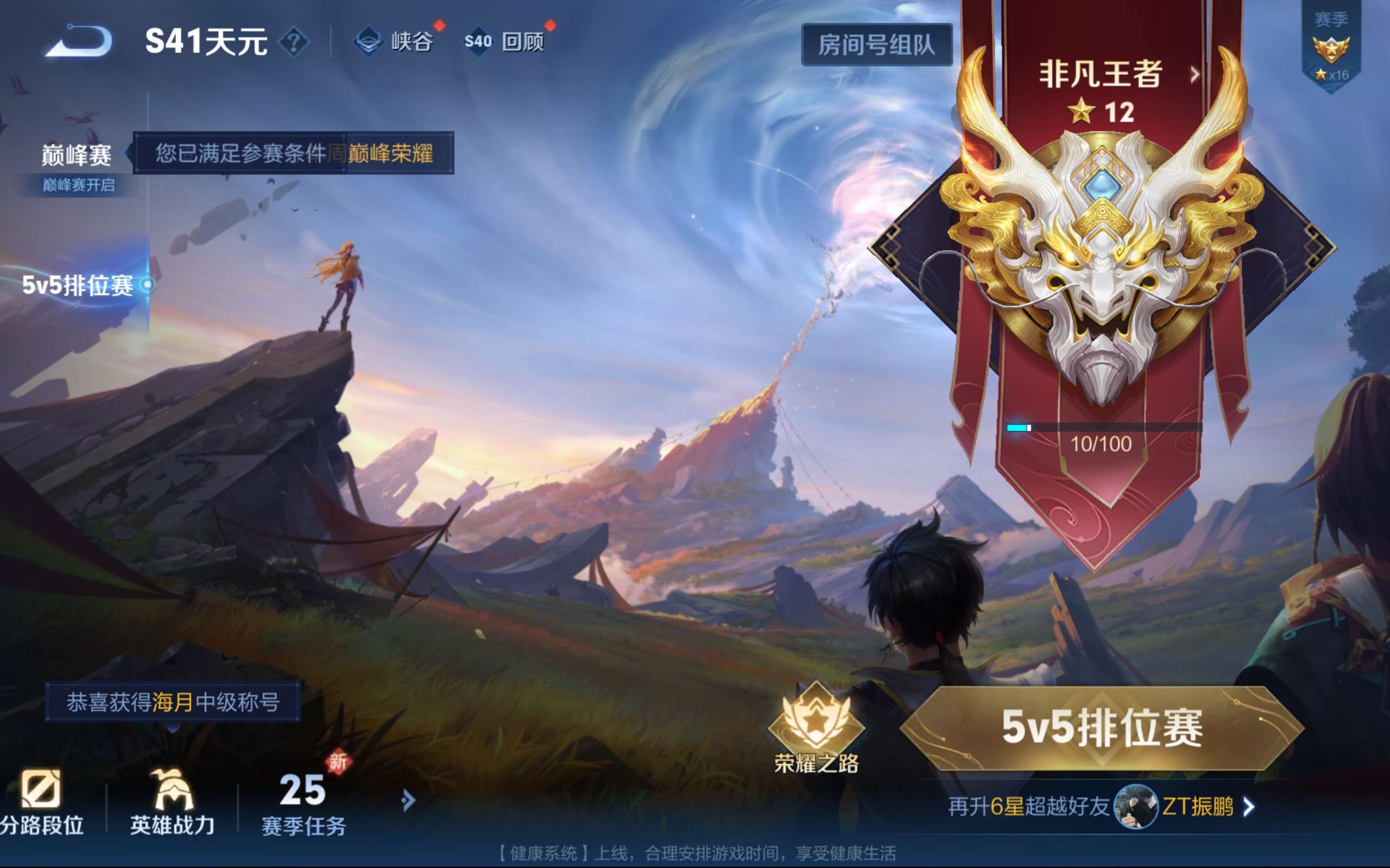 WZCMW3307176王者荣耀账号详情图9