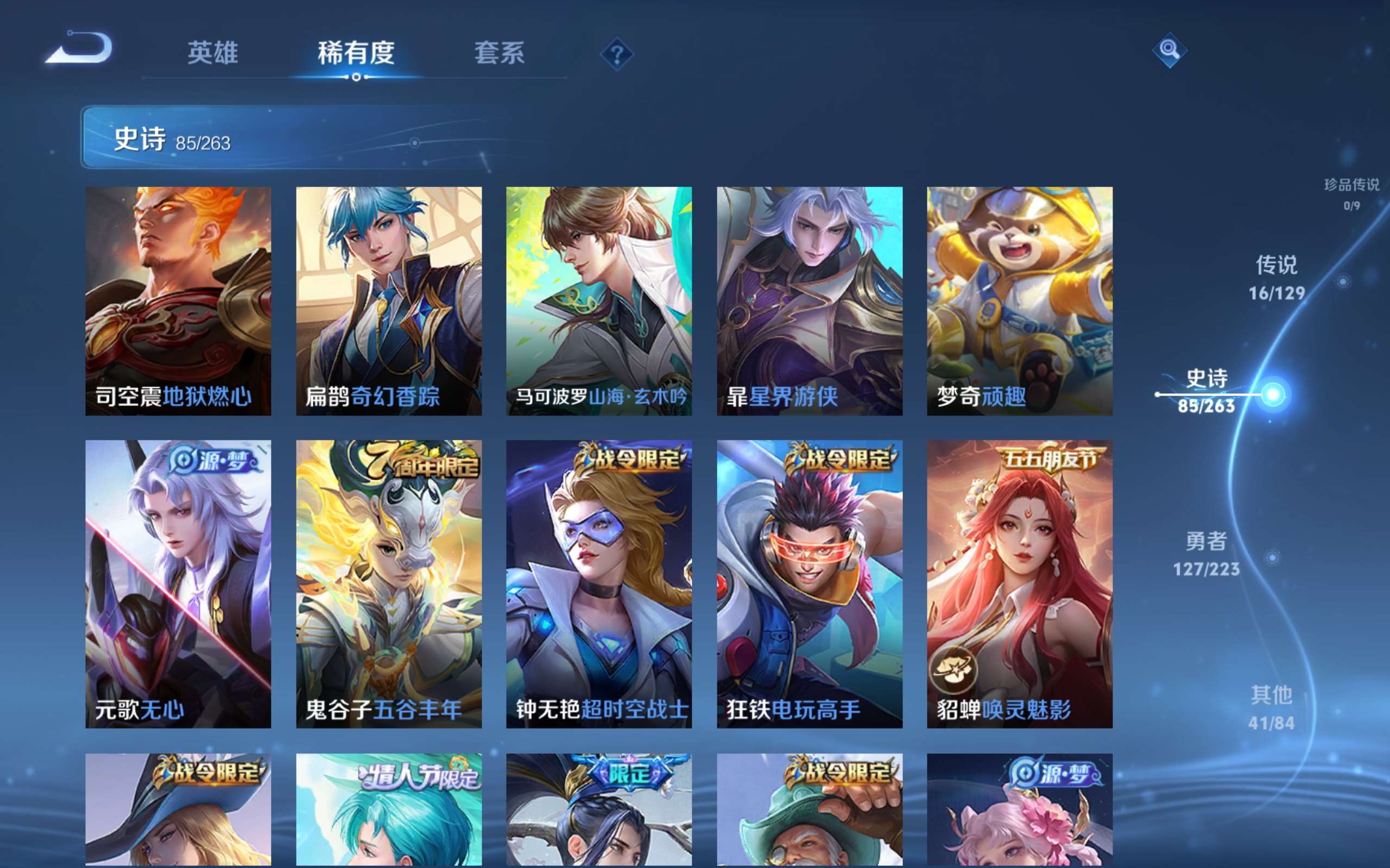 WZCMW3307176王者荣耀账号详情图8