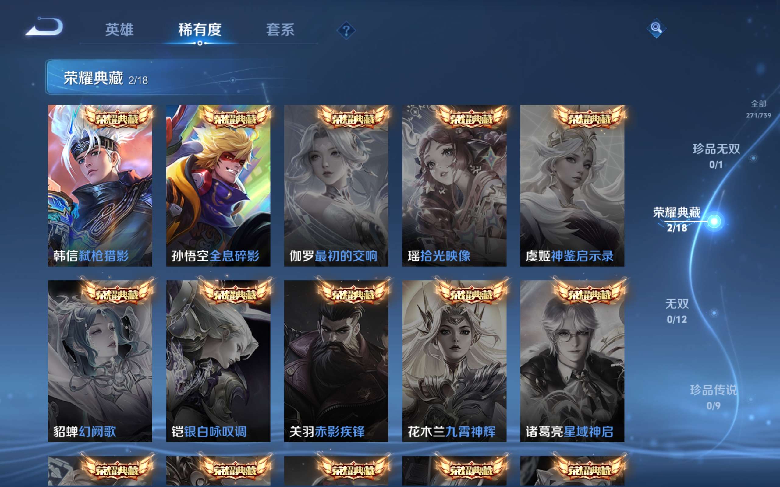 WZCMW3307176王者荣耀账号详情图6