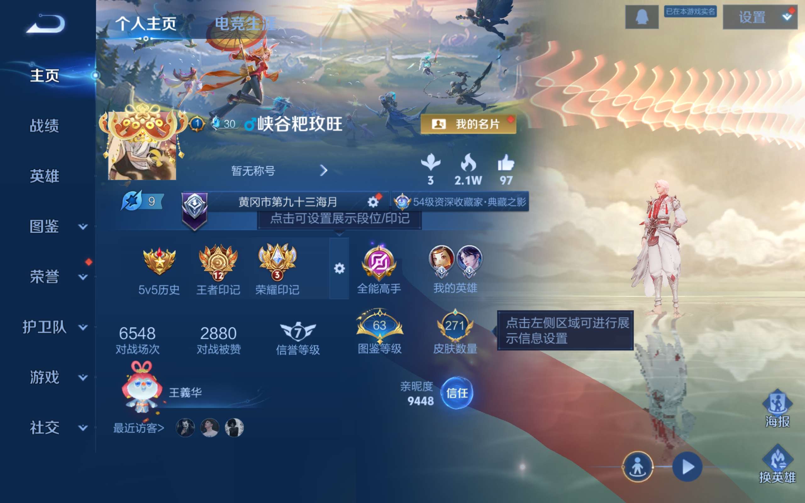 WZCMW3307176王者荣耀账号详情图2