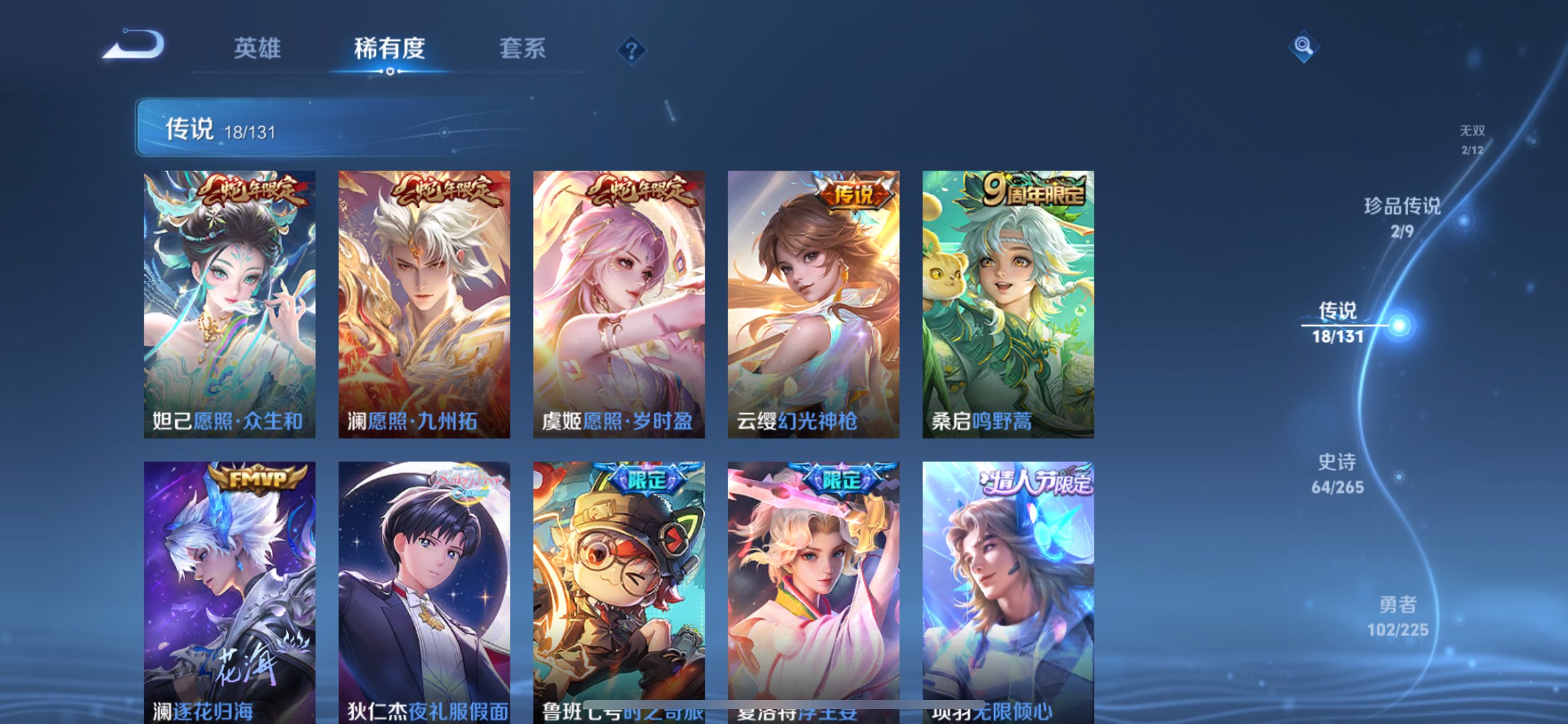 WZCMW3339815王者荣耀账号详情图4 WZCMW3339815王者荣耀账号详情图4