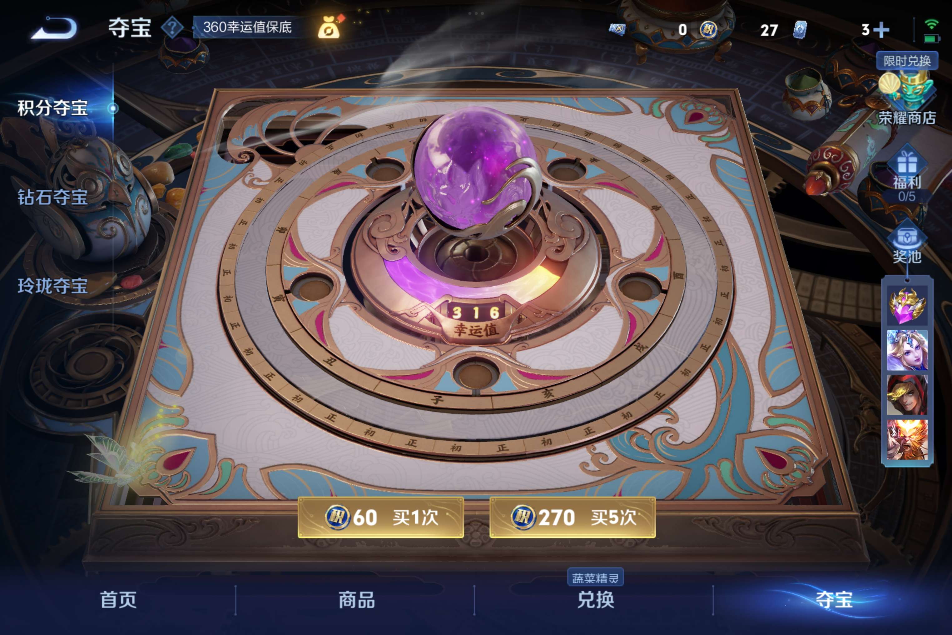 WZCMW3339814王者荣耀账号详情图9