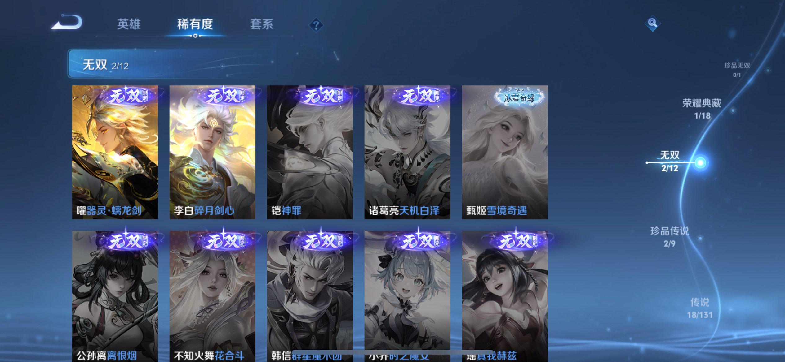 WZCMW3339815王者荣耀账号详情图7 WZCMW3339815王者荣耀账号详情图7