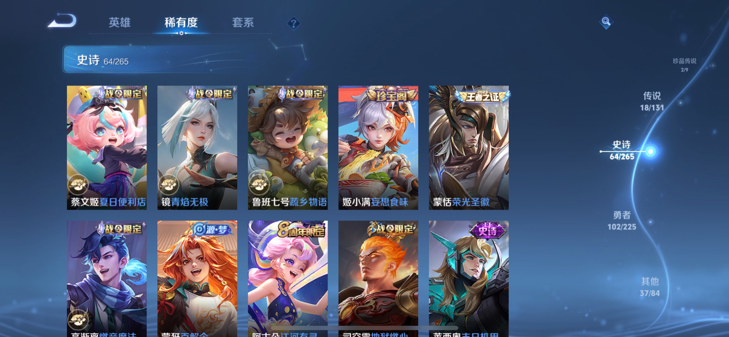 WZCMW3339815王者荣耀账号详情图10 WZCMW3339815王者荣耀账号详情图10