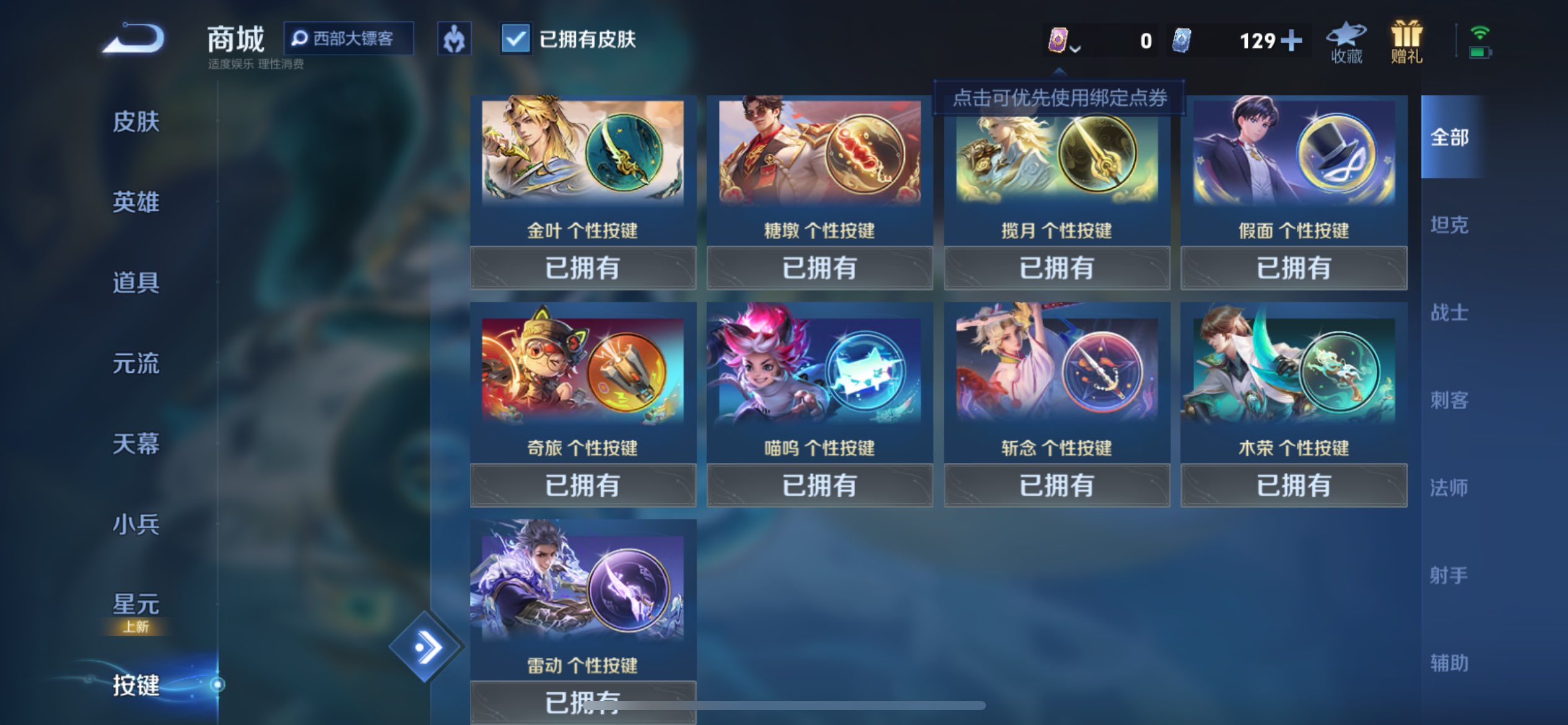 WZCMW3339815王者荣耀账号详情图13 WZCMW3339815王者荣耀账号详情图13