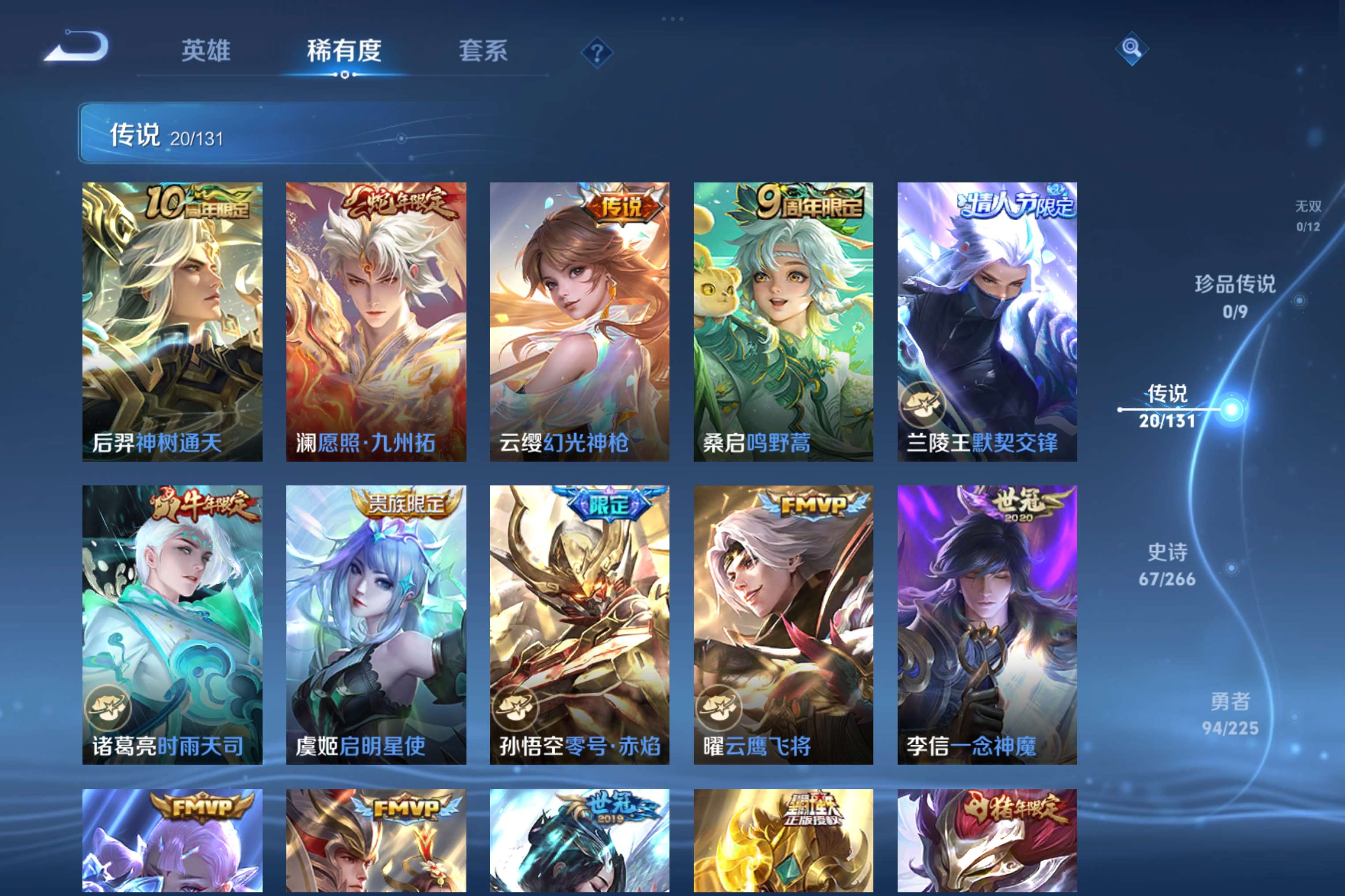 WZCMW3339814王者荣耀账号详情图4