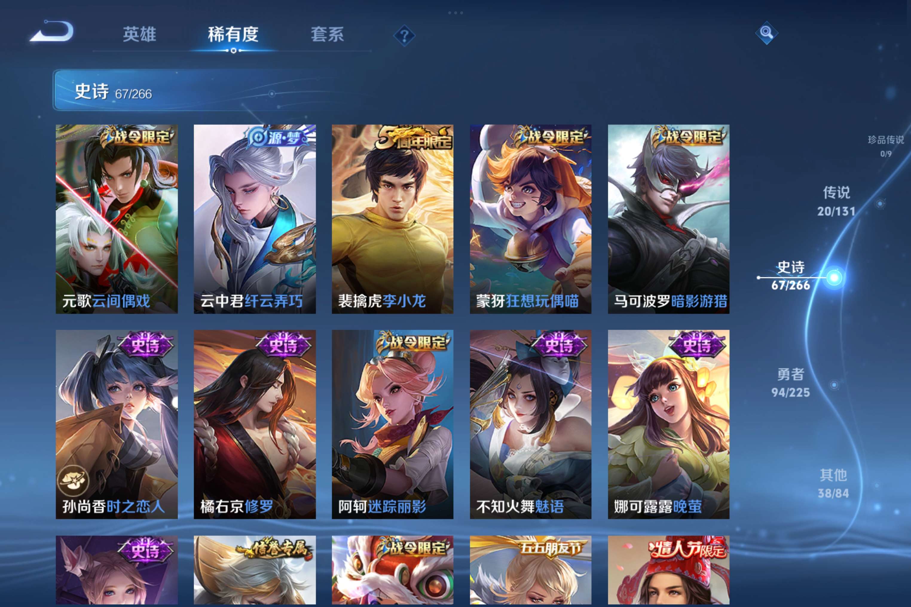 WZCMW3339814王者荣耀账号详情图8