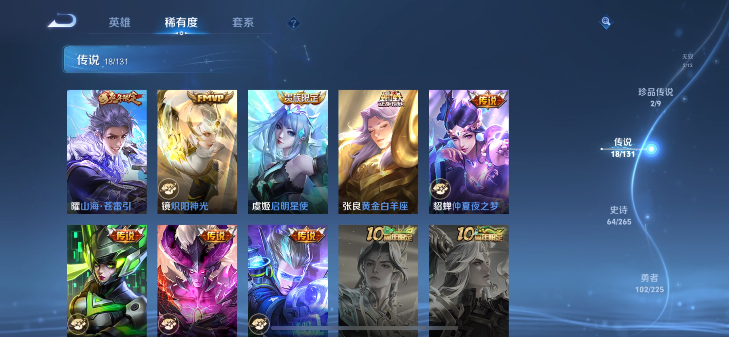 WZCMW3339815王者荣耀账号详情图5 WZCMW3339815王者荣耀账号详情图5