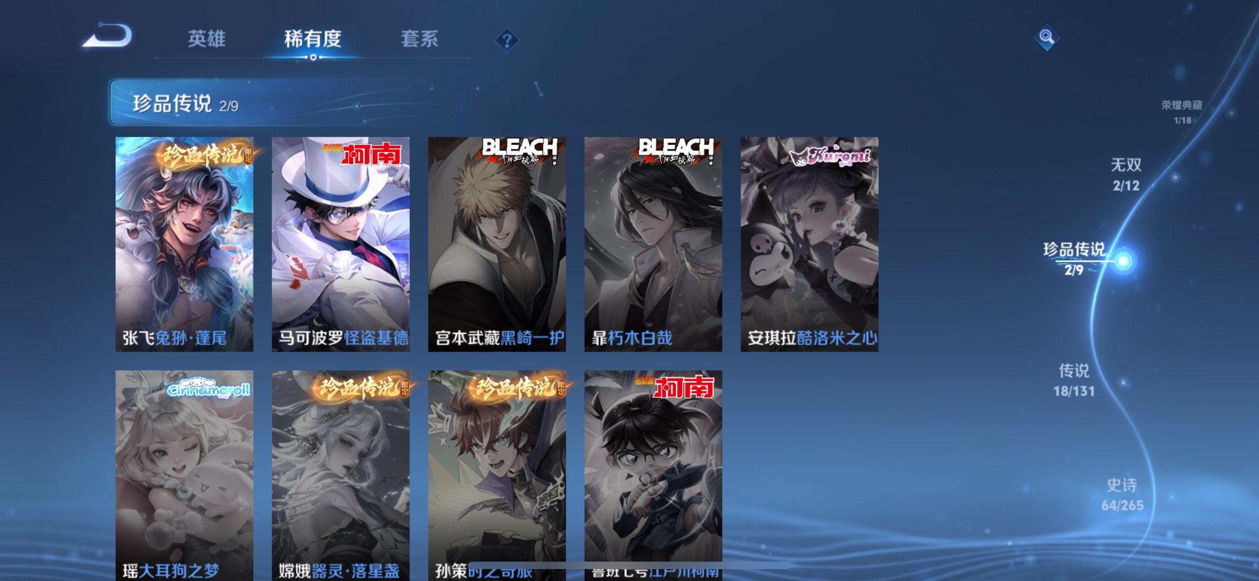 WZCMW3339815王者荣耀账号详情图8 WZCMW3339815王者荣耀账号详情图8