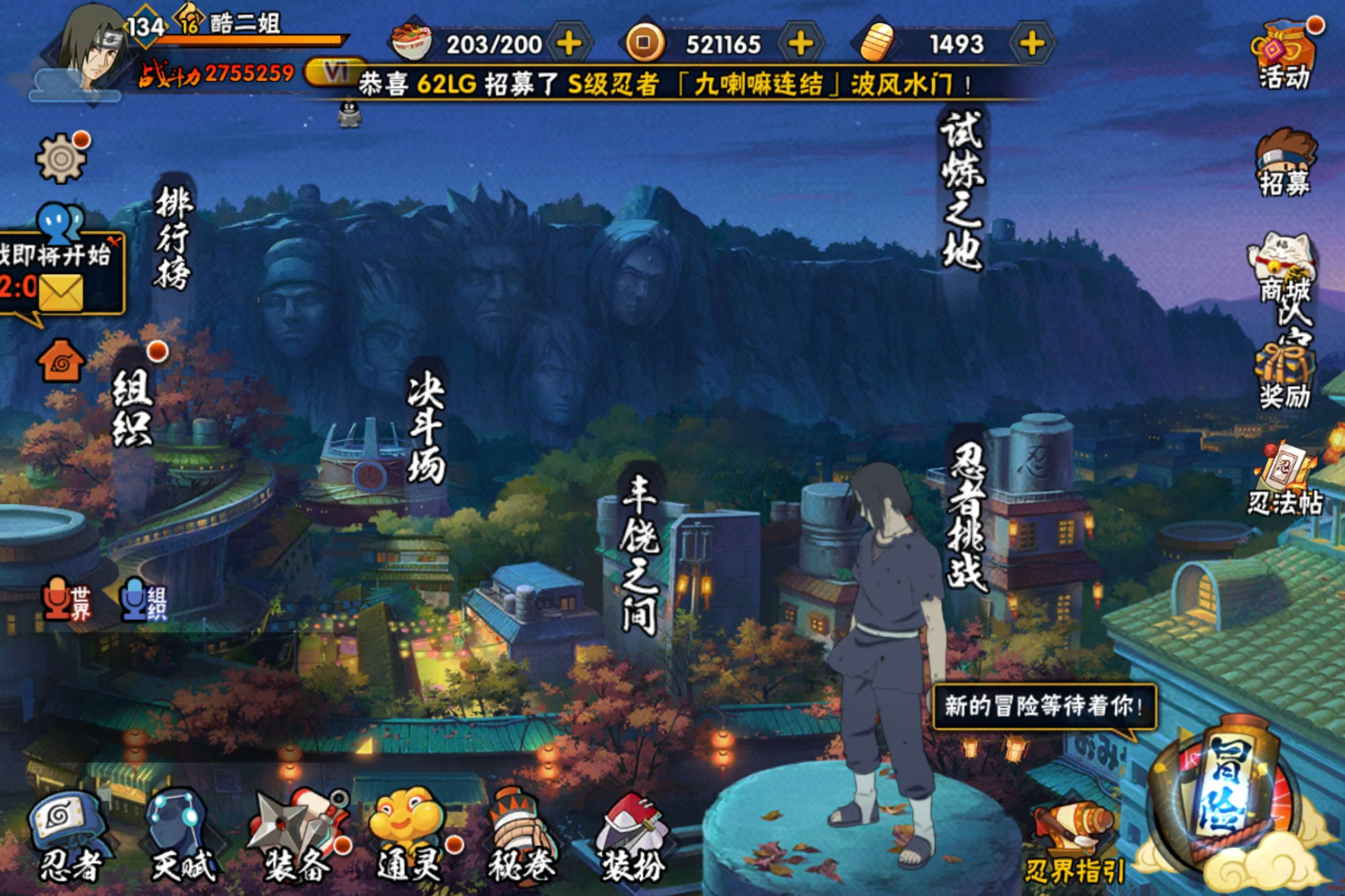 火影忍者账号安卓QQ安卓QQ/v1/S忍者数:3- A忍者数:5  火影小号 嘎嘎上手无法肝直接对决巅峰赛
【S级忍者】