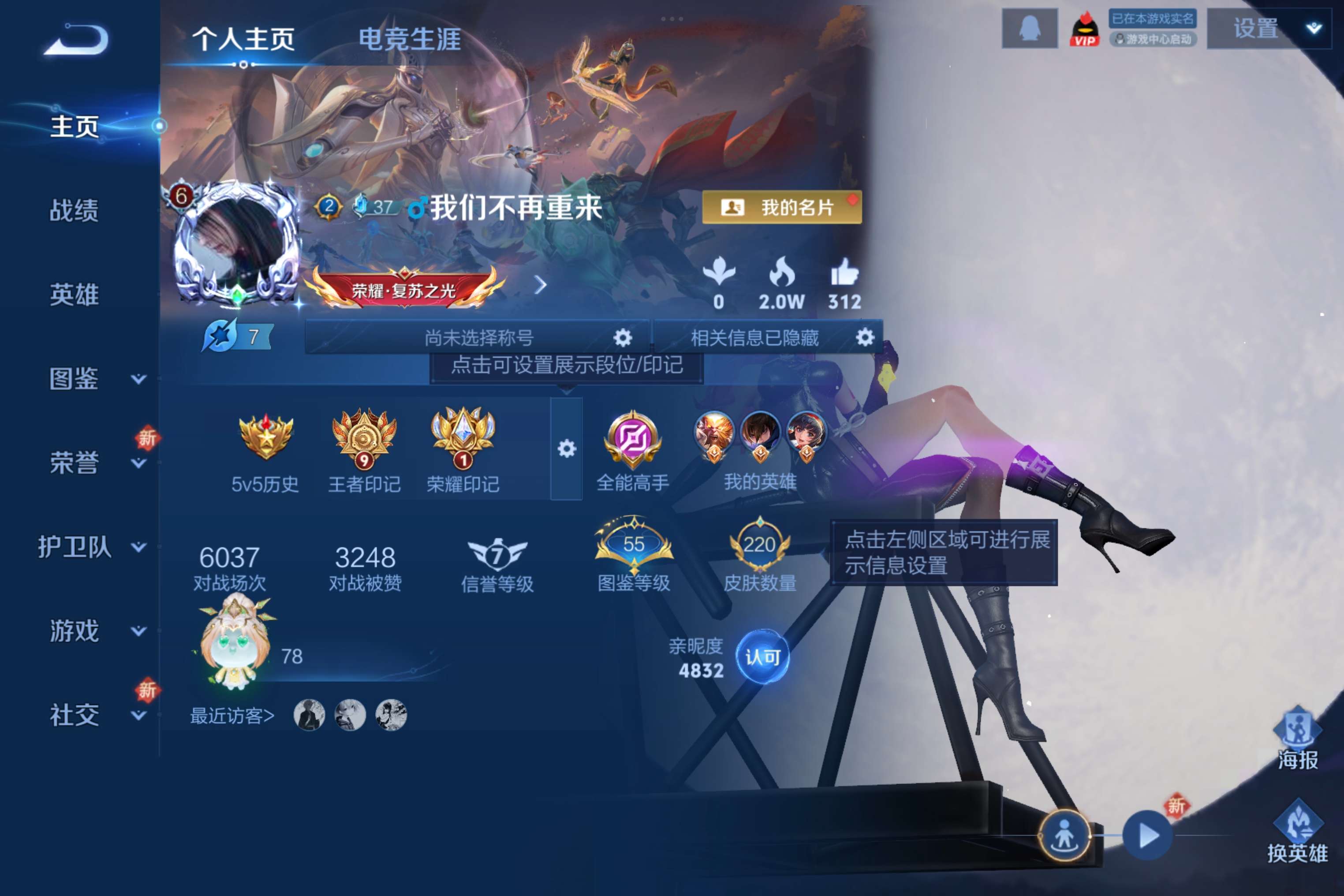 WZCMW3339814王者荣耀账号详情图2