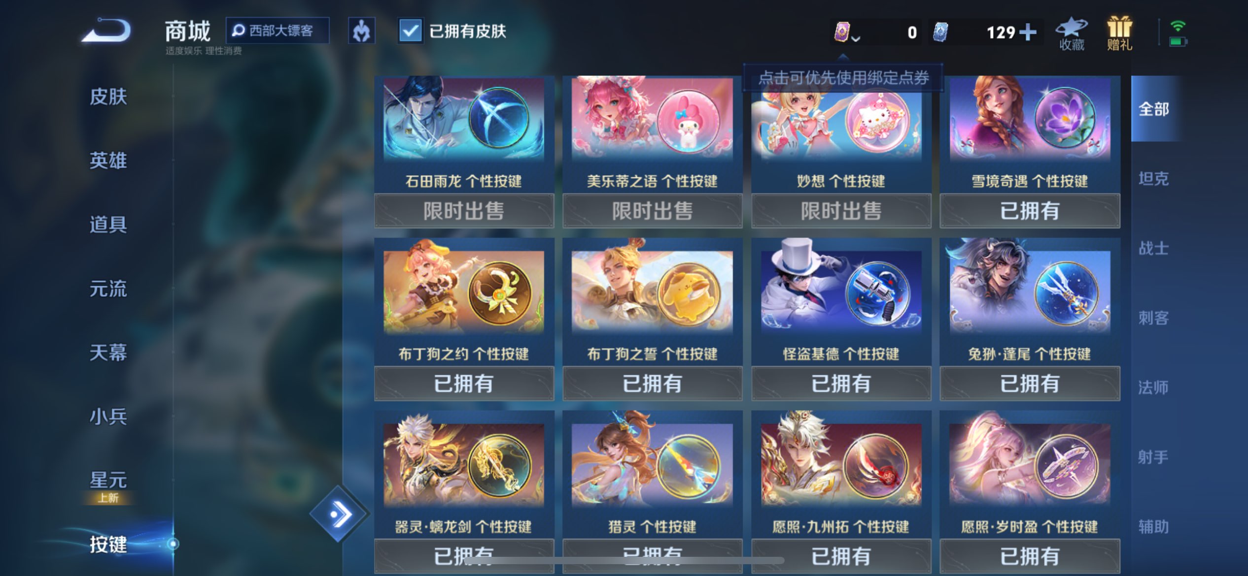 WZCMW3339815王者荣耀账号详情图12 WZCMW3339815王者荣耀账号详情图12