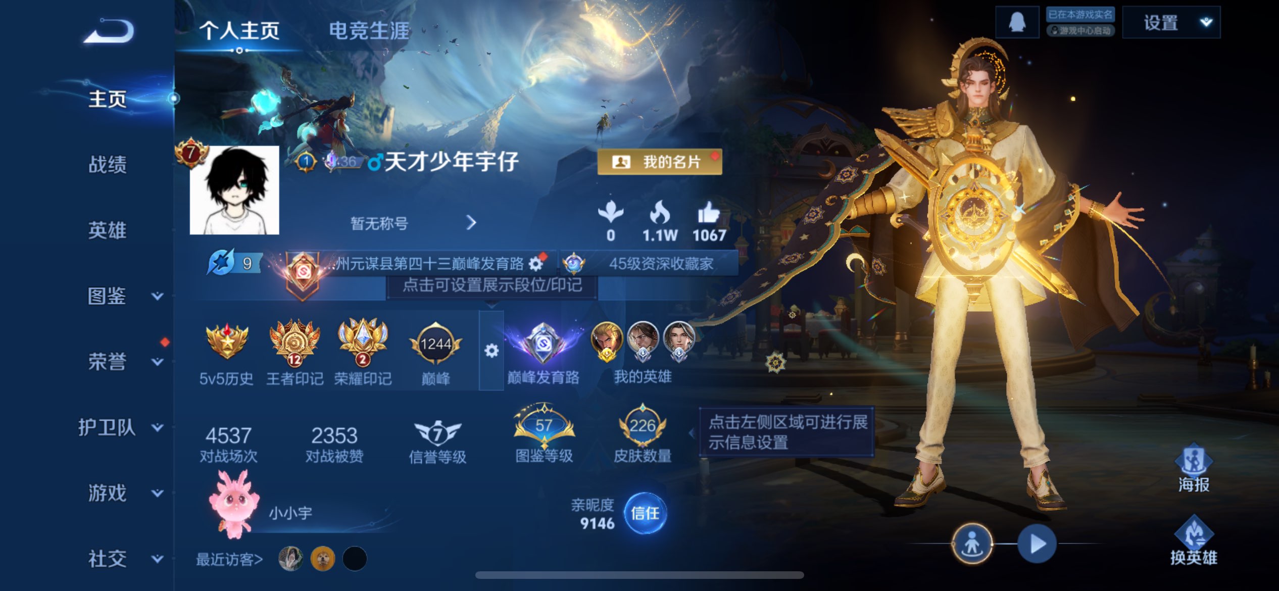 WZCMW3339815王者荣耀账号详情图2 WZCMW3339815王者荣耀账号详情图2