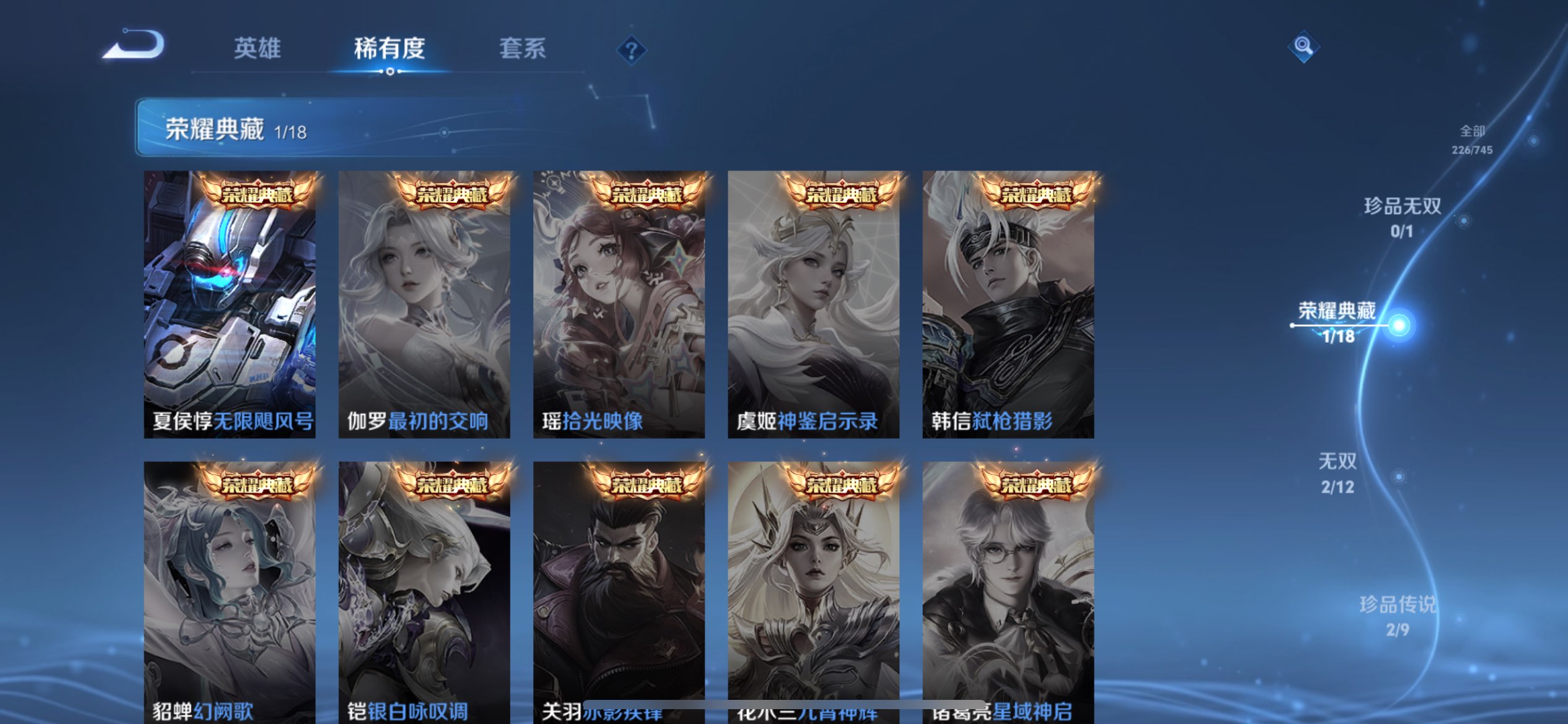 WZCMW3339815王者荣耀账号详情图6 WZCMW3339815王者荣耀账号详情图6