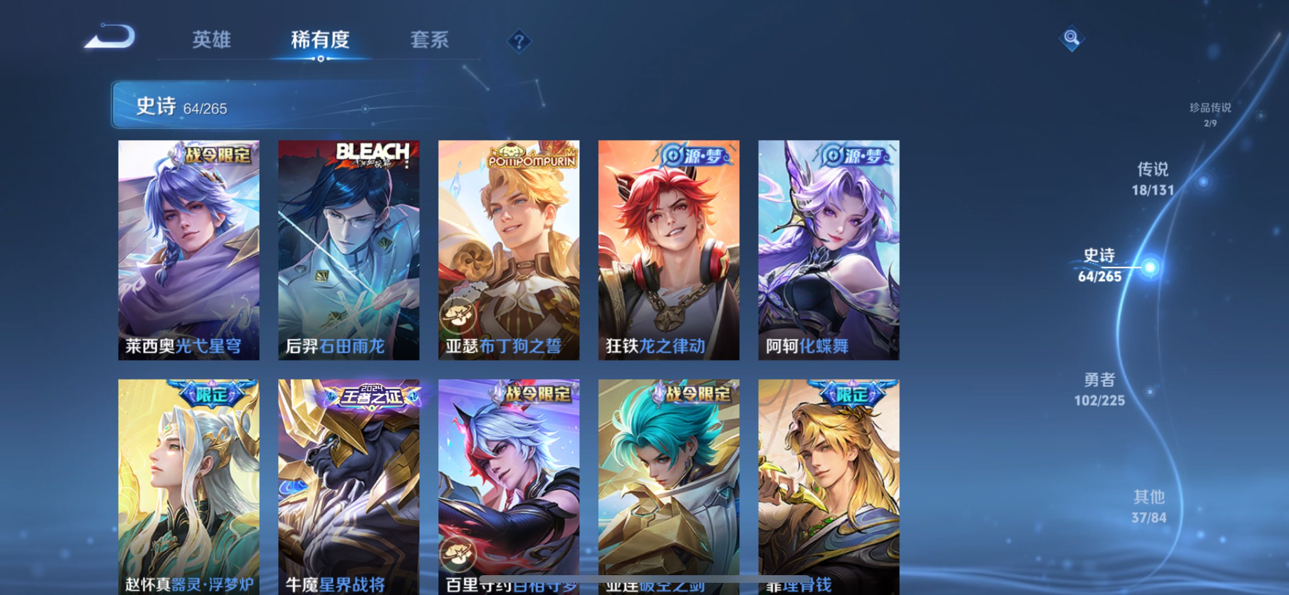 WZCMW3339815王者荣耀账号详情图9 WZCMW3339815王者荣耀账号详情图9