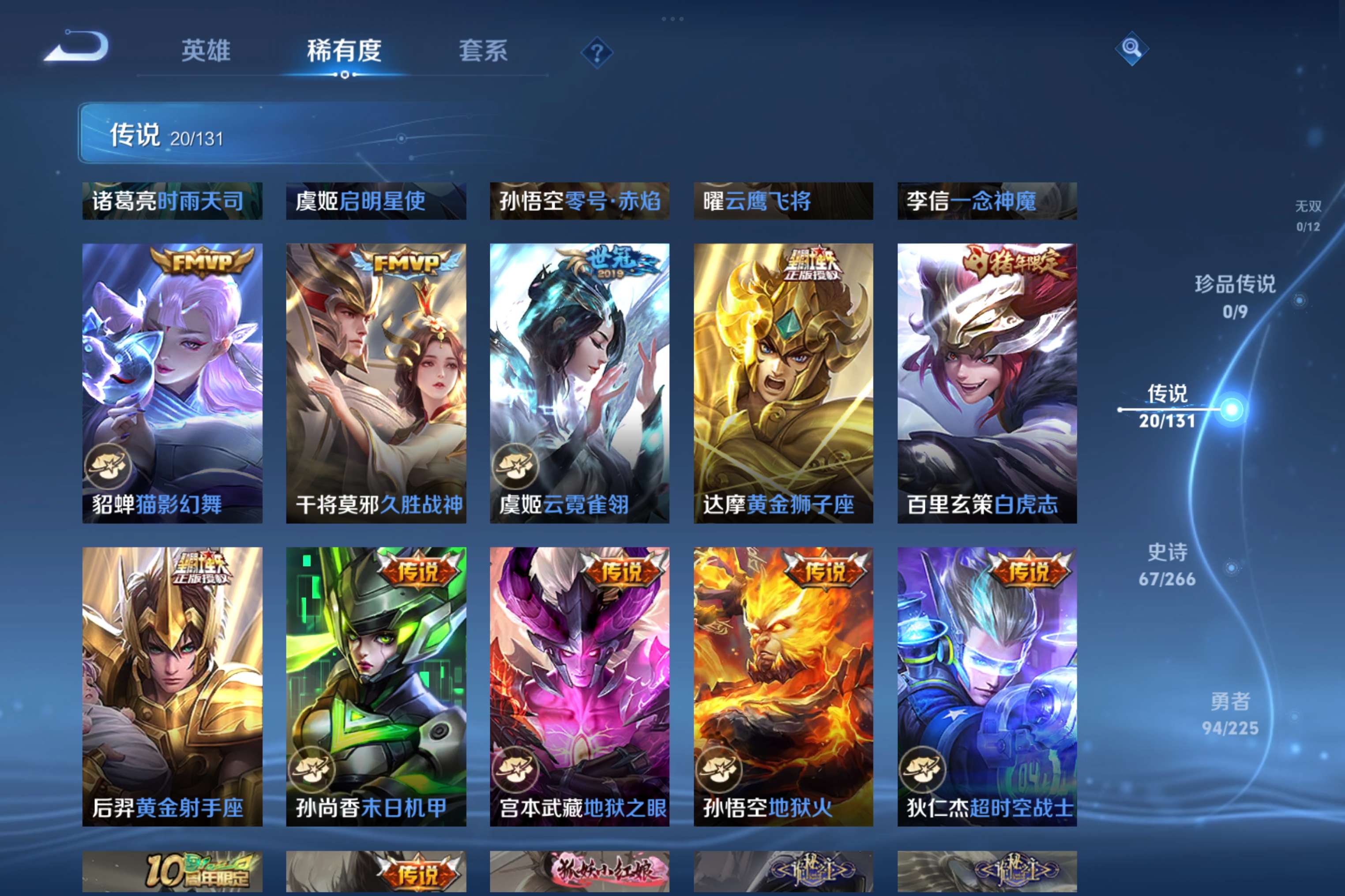 WZCMW3339814王者荣耀账号详情图5