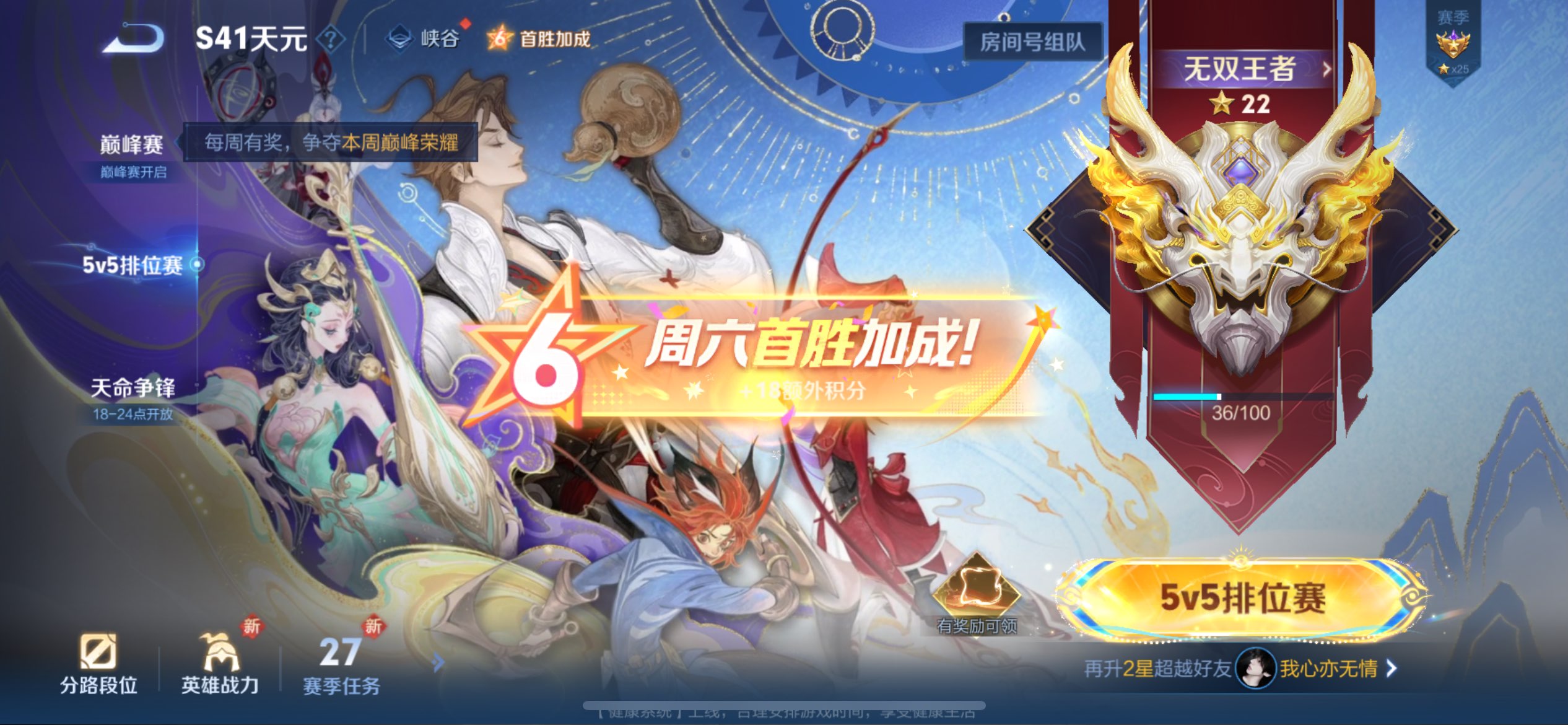 WZCMW3339815王者荣耀账号详情图11 WZCMW3339815王者荣耀账号详情图11