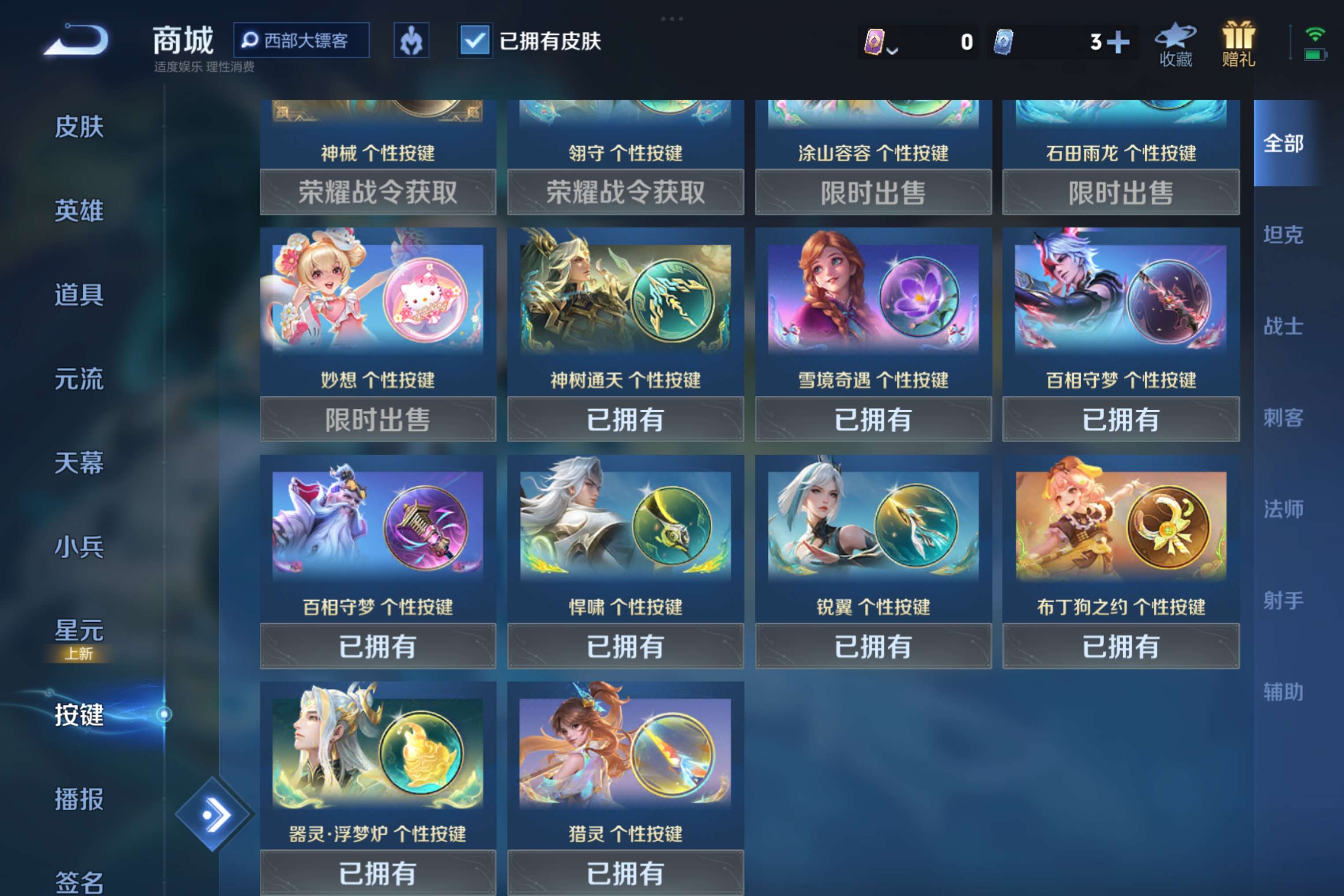 WZCMW3339814王者荣耀账号详情图10