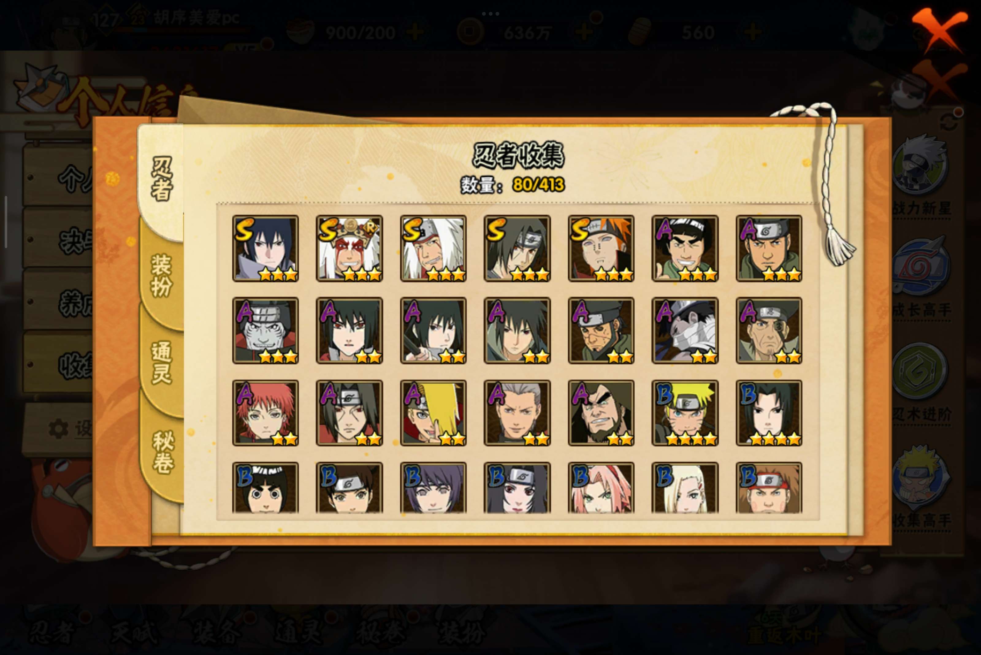 HYCMW332837火影忍者账号详情图4