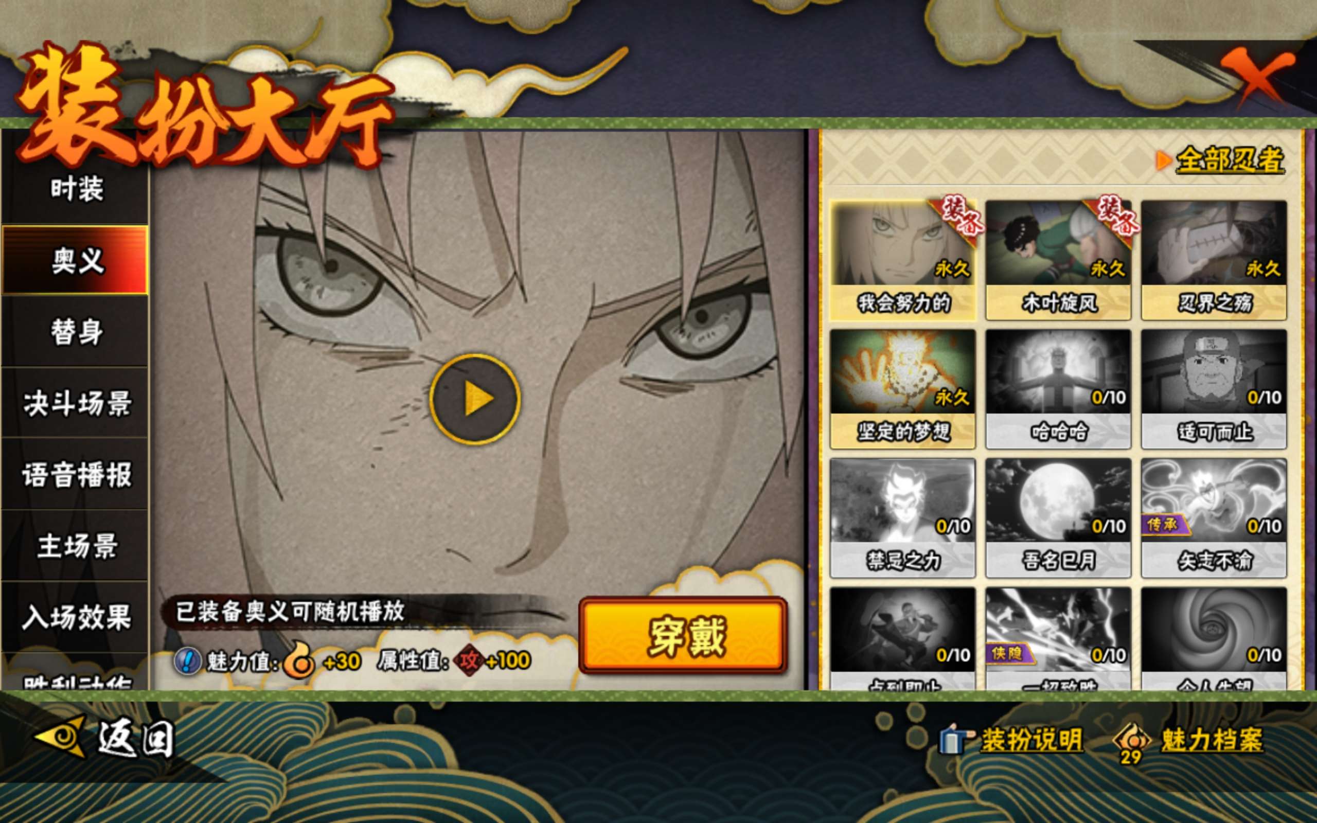 HYCMW332928火影忍者账号详情图9