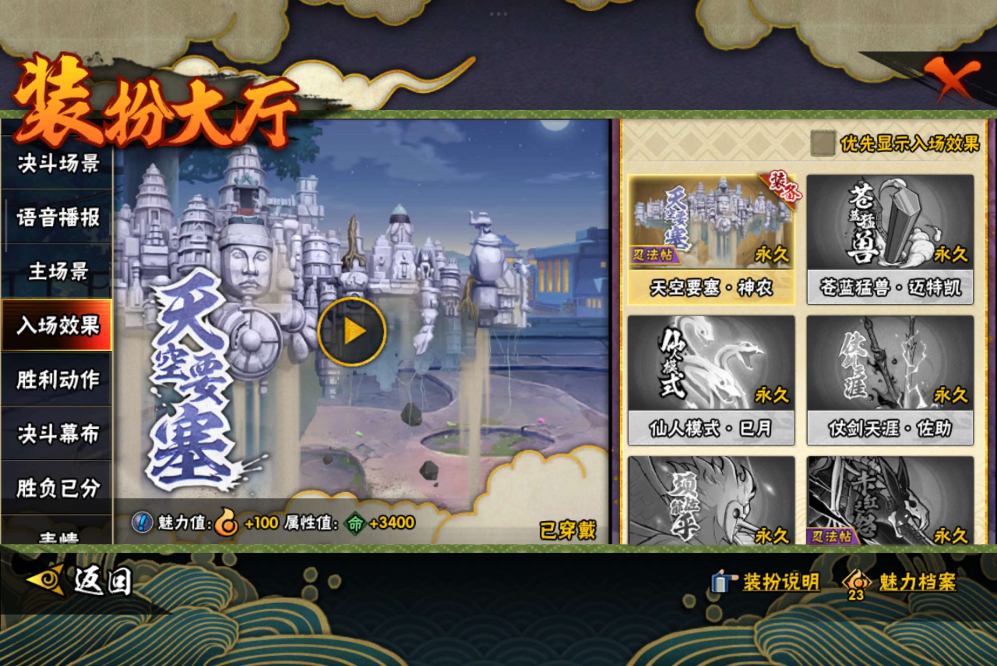 HYCMW332837火影忍者账号详情图13