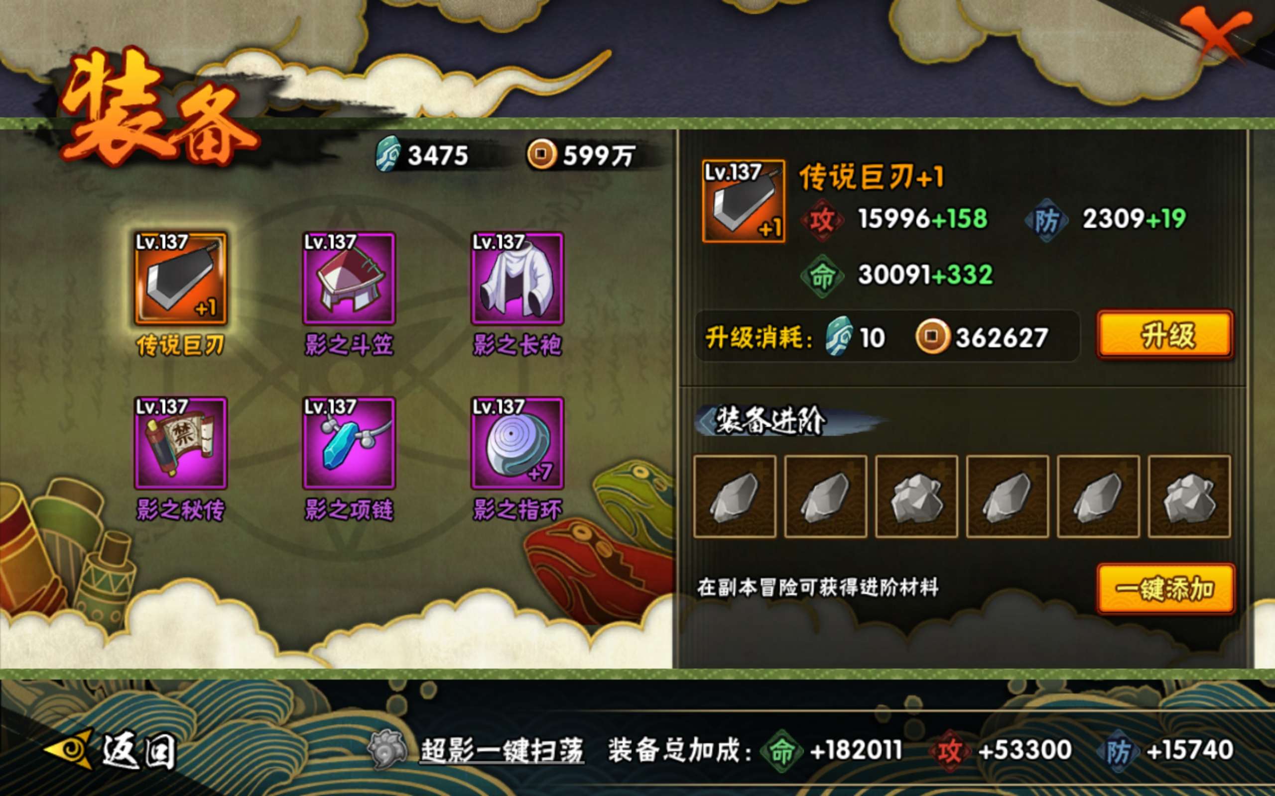 HYCMW332928火影忍者账号详情图6