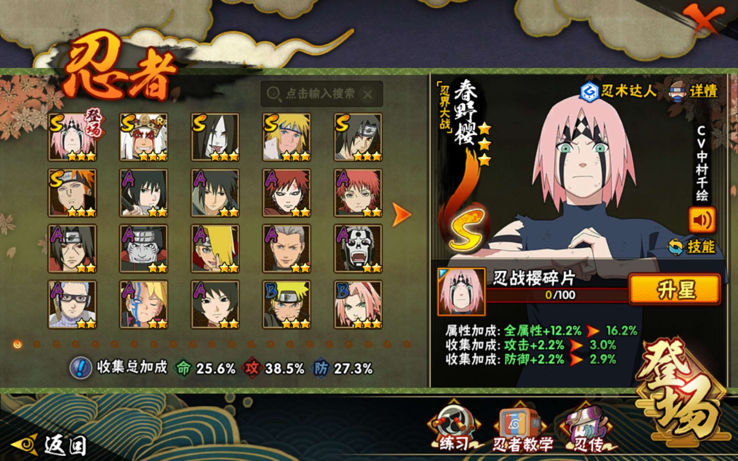 HYCMW332928火影忍者账号详情图2