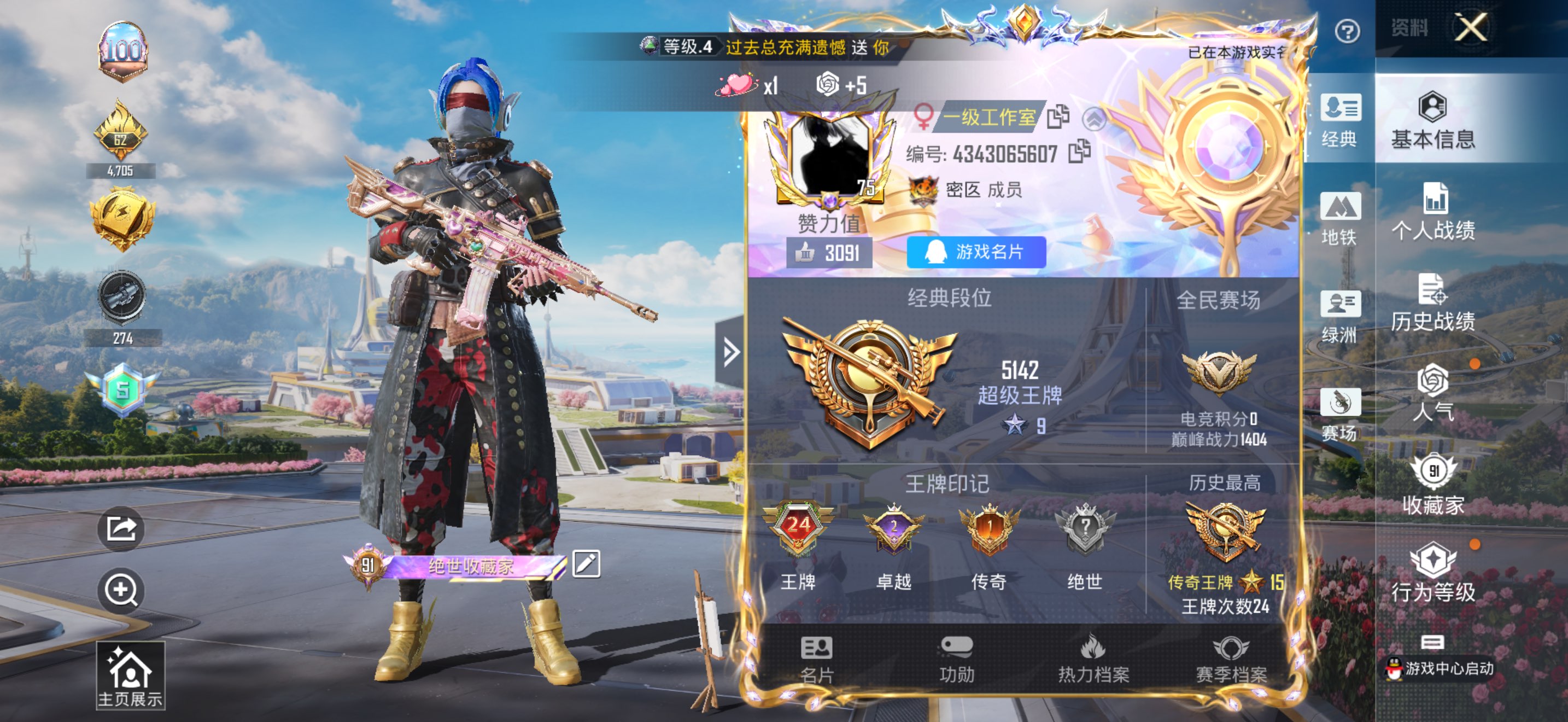 HPCMW3423513和平精英账号详情图2 HPCMW3423513和平精英账号详情图2