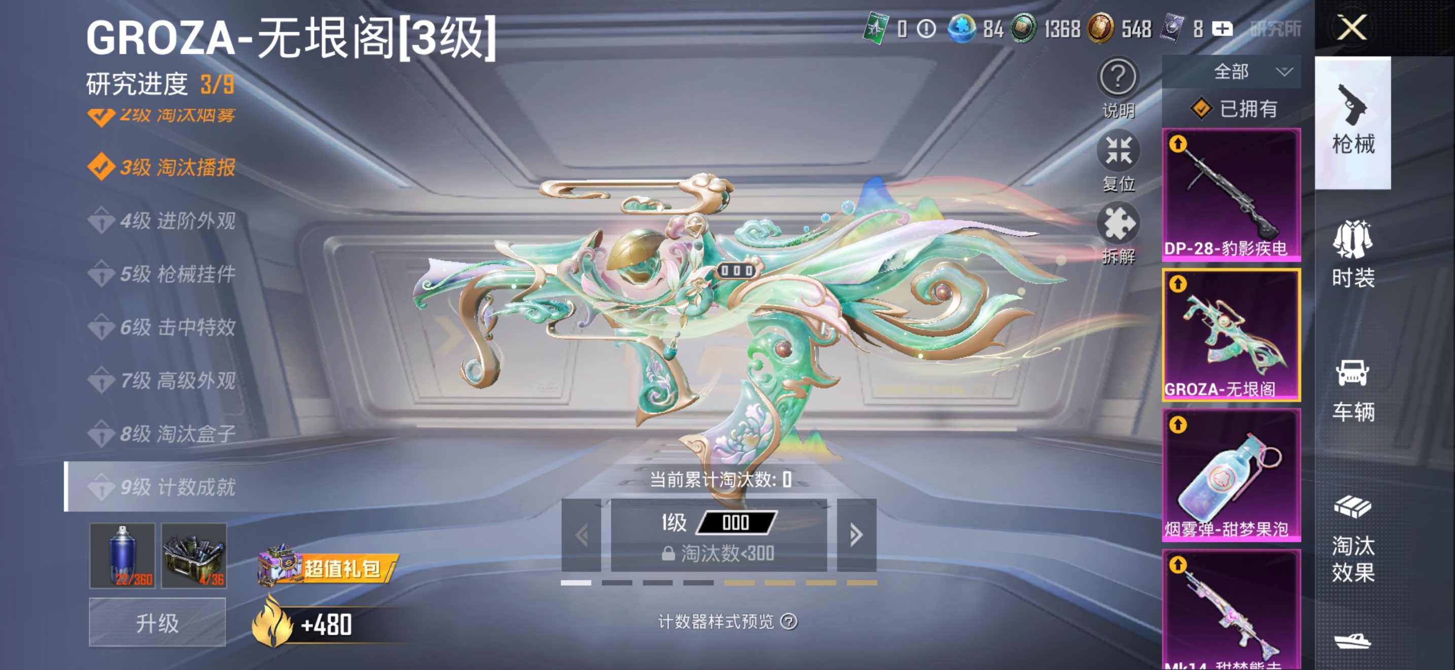 HPCMW3423513和平精英账号详情图3 HPCMW3423513和平精英账号详情图3