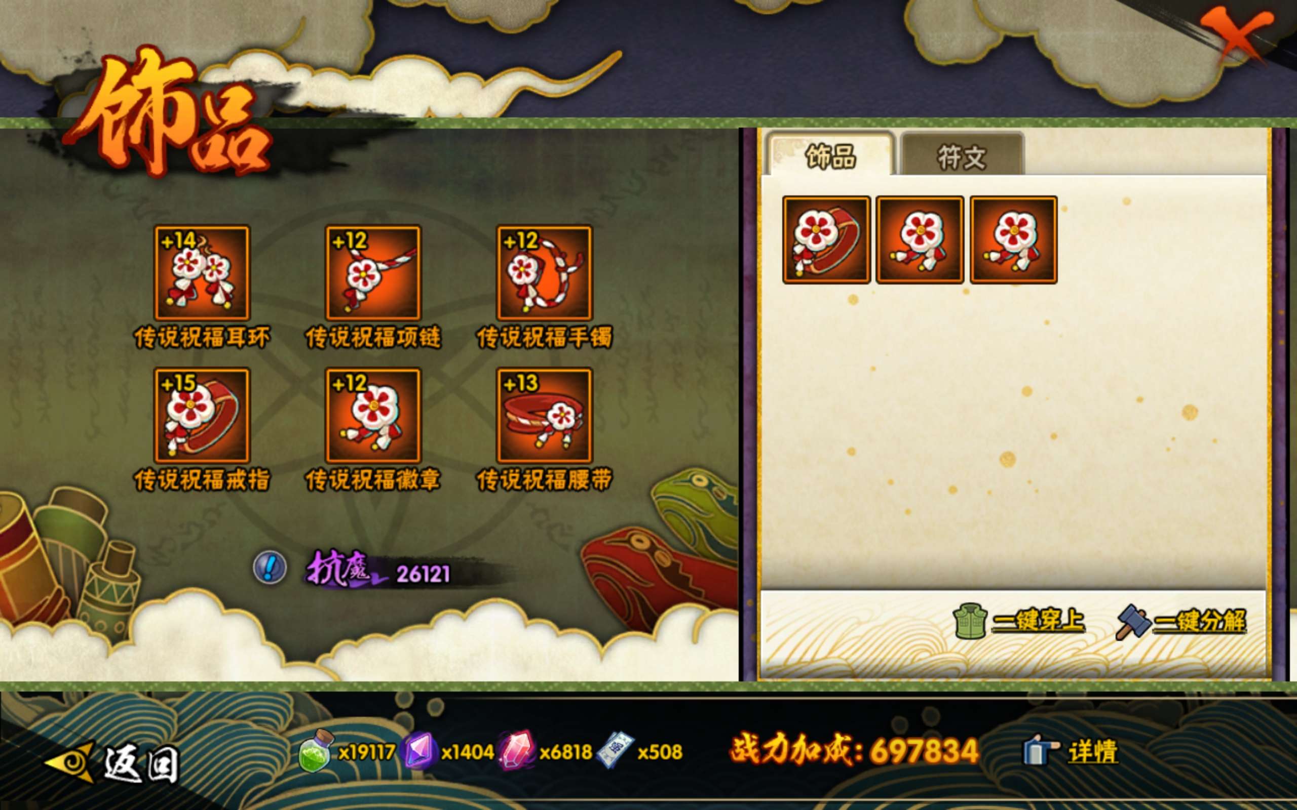 HYCMW332927火影忍者账号详情图12