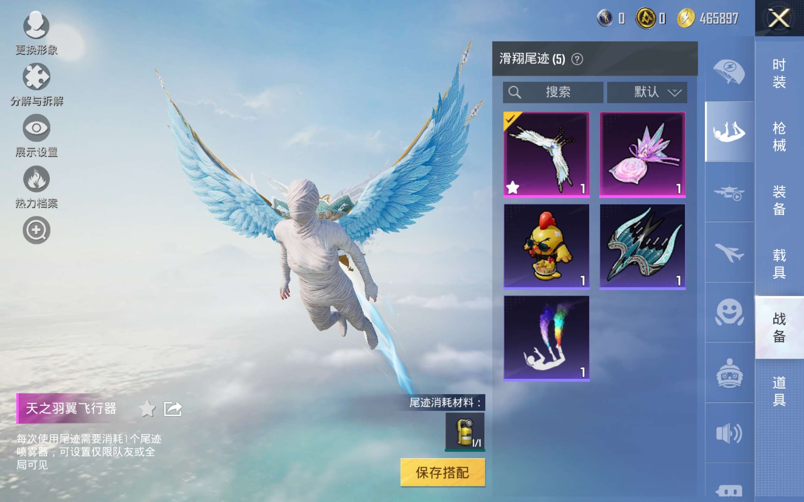 HPCMW3417374和平精英账号详情图12 HPCMW3417374和平精英账号详情图12