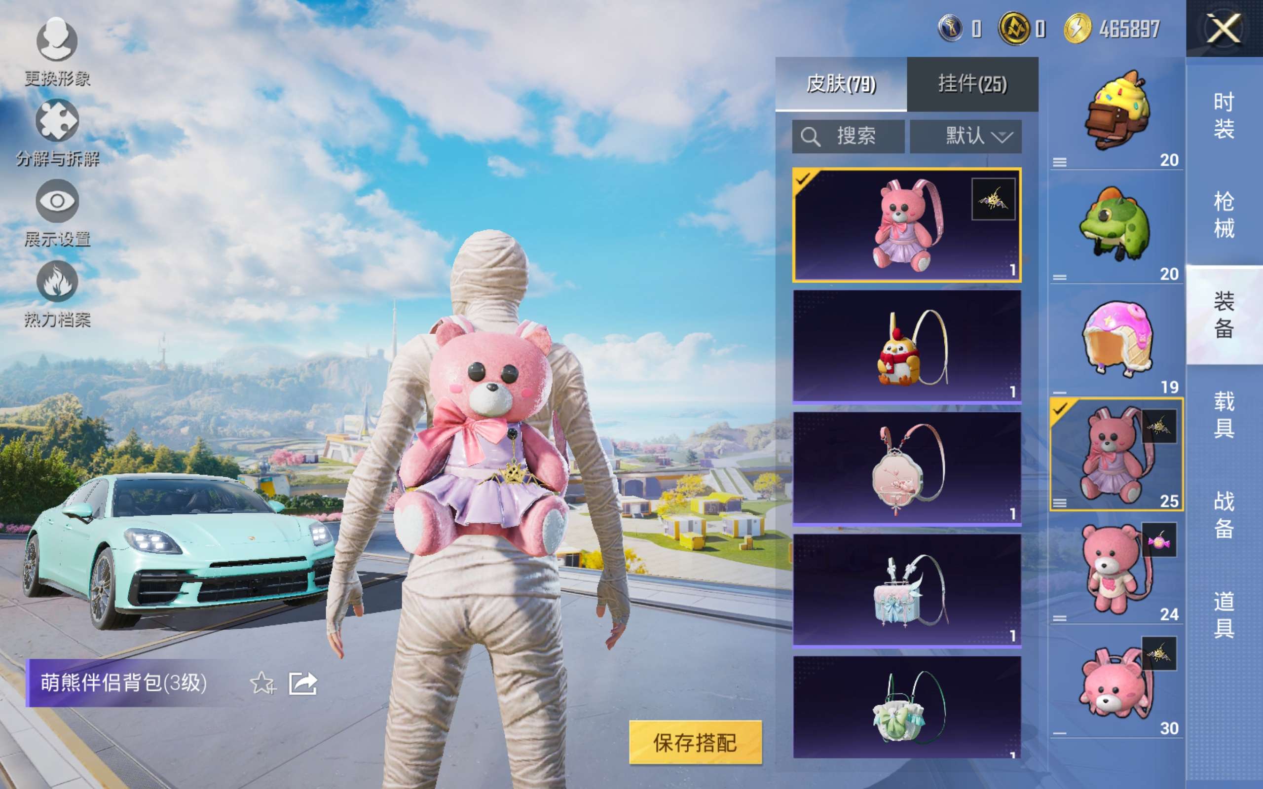 HPCMW3417374和平精英账号详情图10 HPCMW3417374和平精英账号详情图10