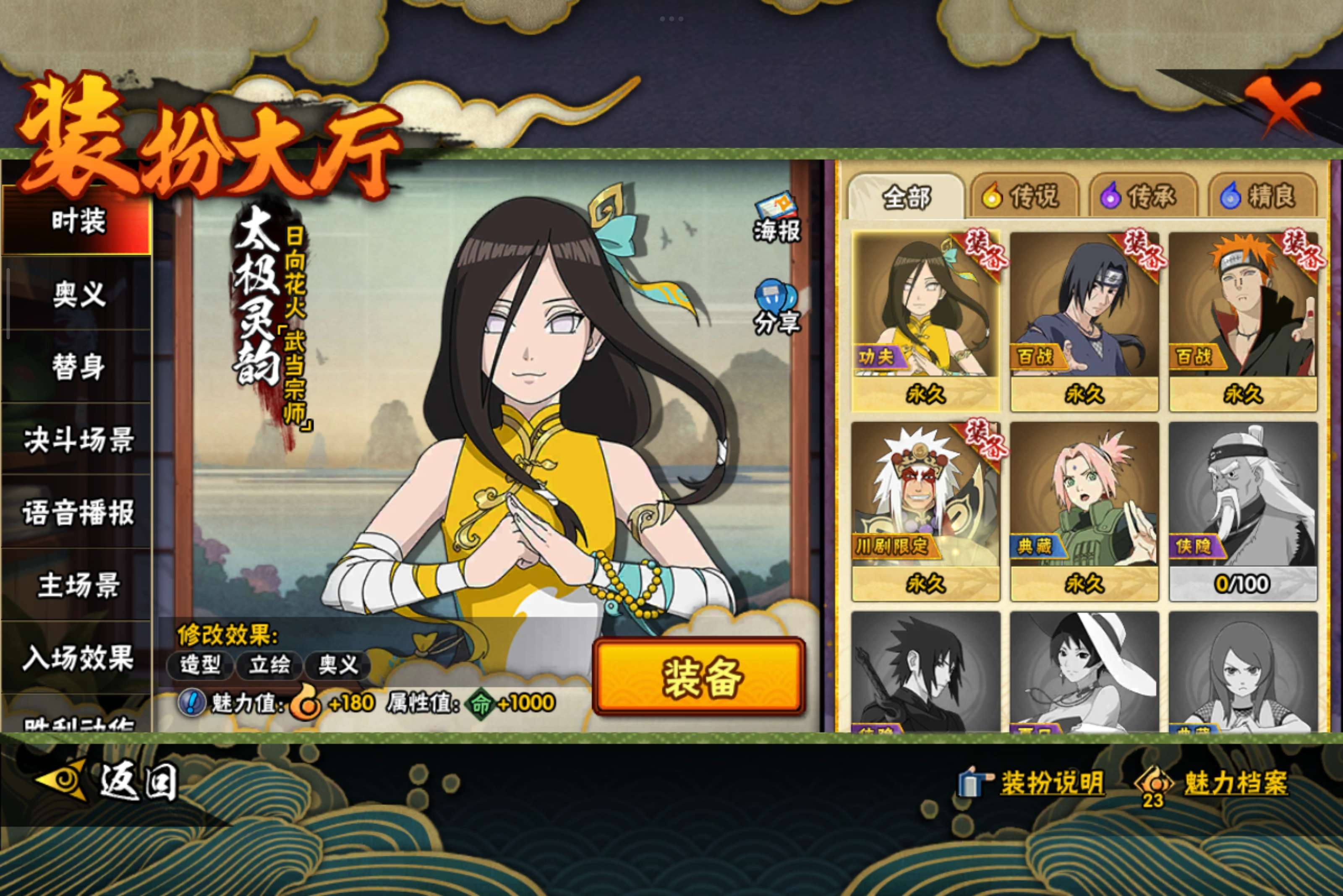 HYCMW332837火影忍者账号详情图9