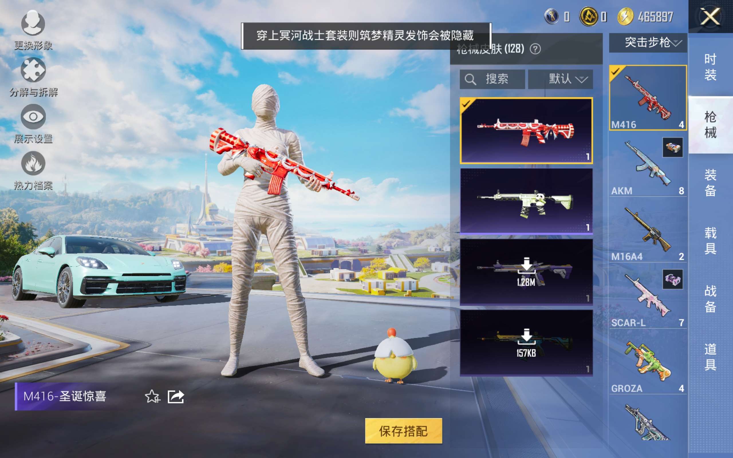 HPCMW3417374和平精英账号详情图8 HPCMW3417374和平精英账号详情图8