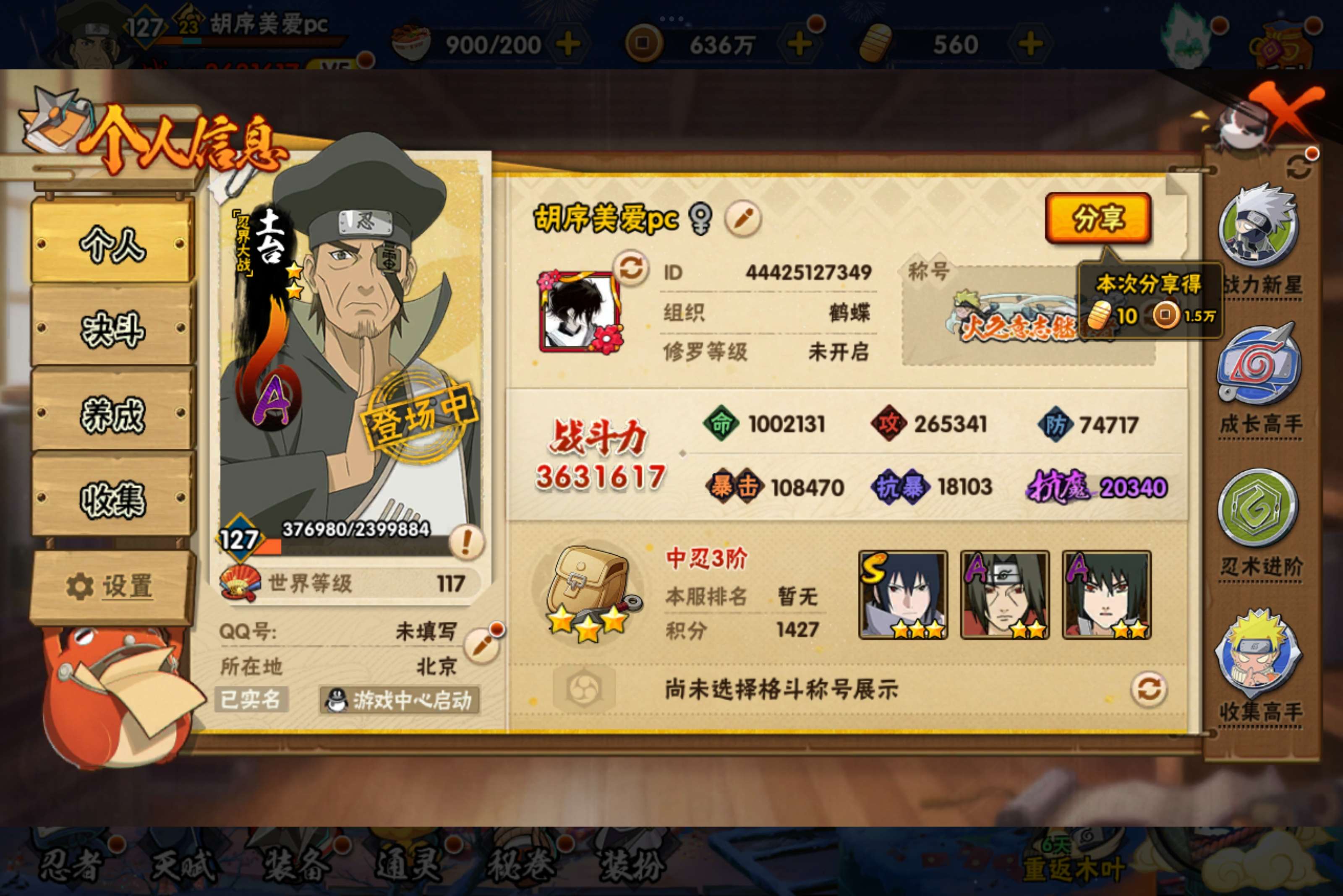 HYCMW332837火影忍者账号详情图2