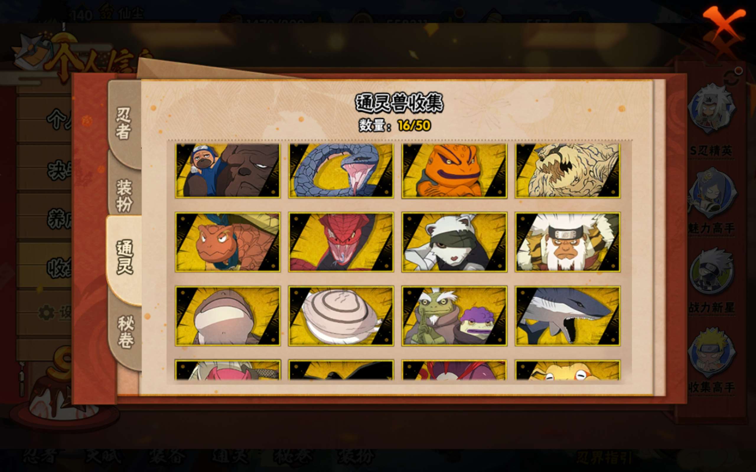 HYCMW332927火影忍者账号详情图6