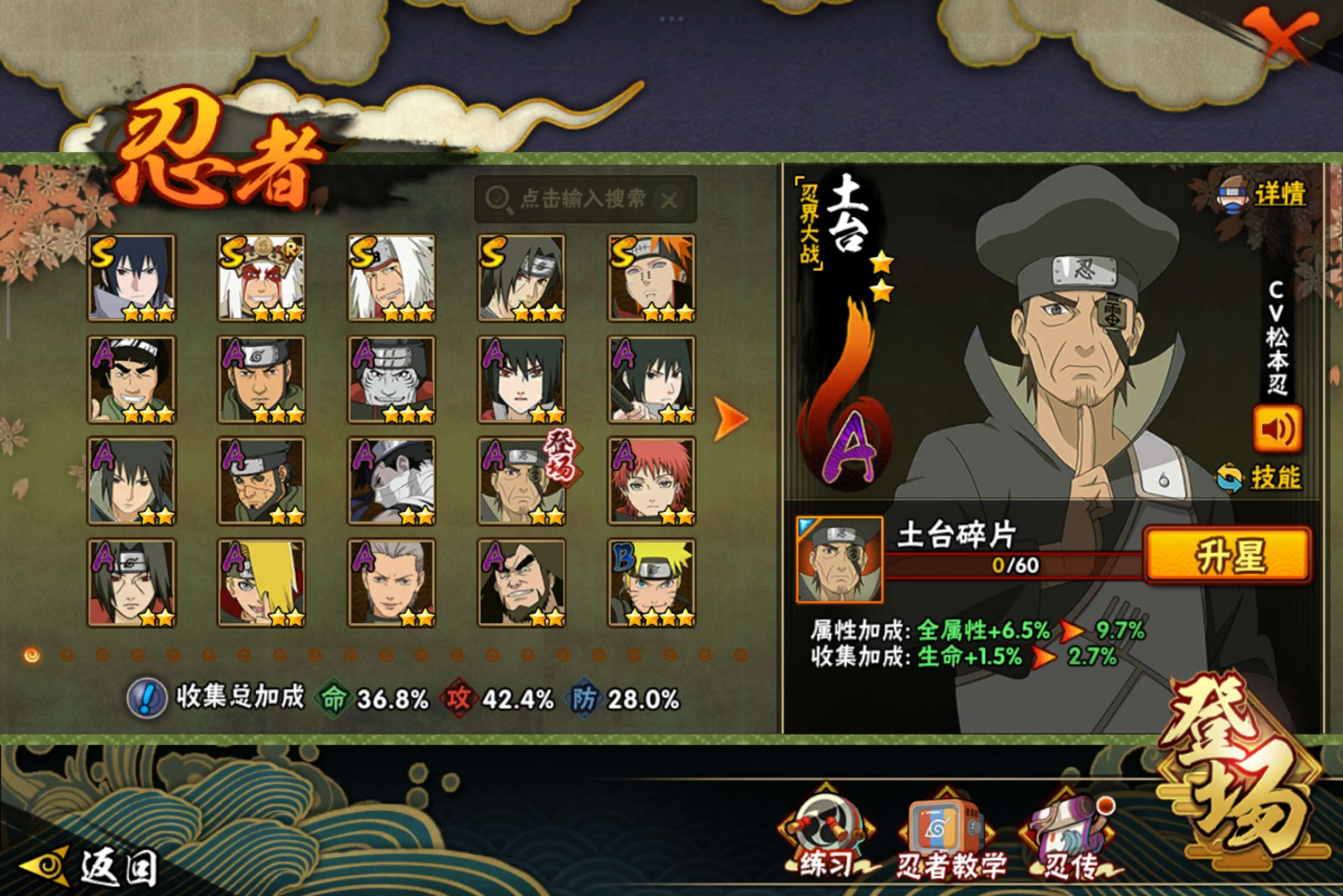 HYCMW332837火影忍者账号详情图5