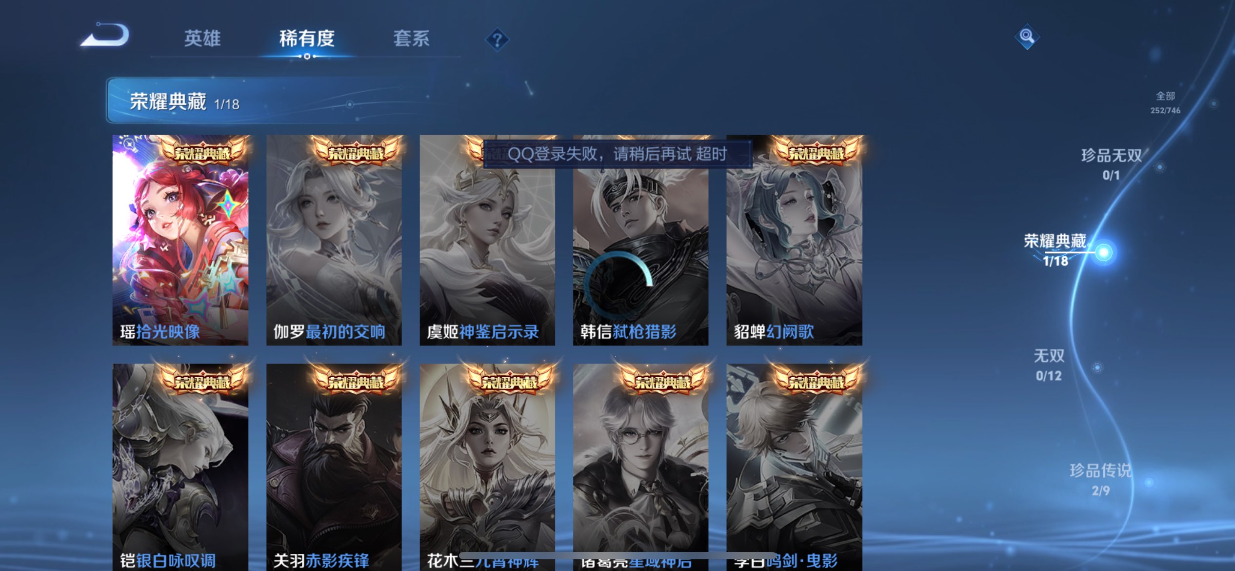 WZCMW3357288王者荣耀账号详情图8