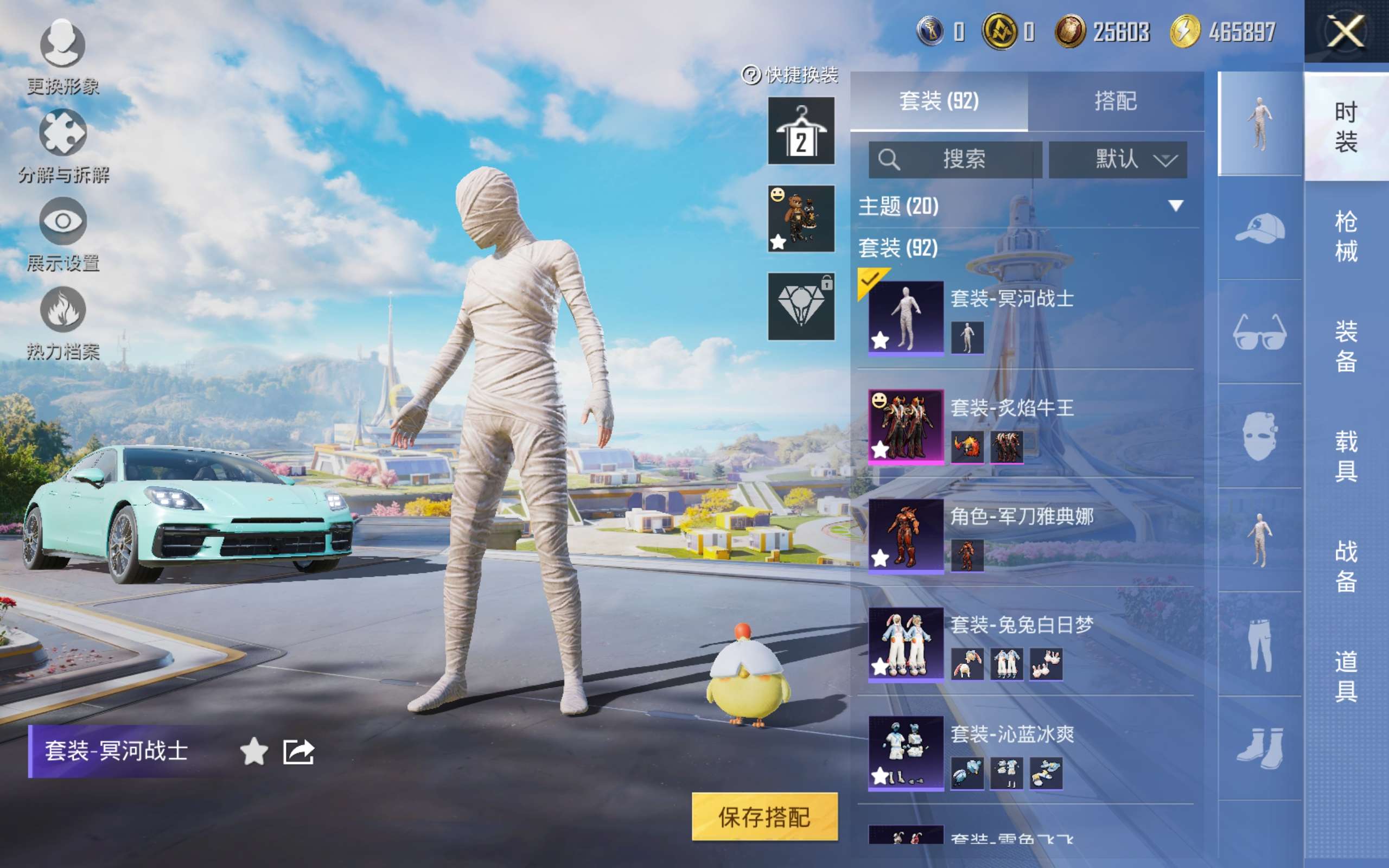 HPCMW3417374和平精英账号详情图4 HPCMW3417374和平精英账号详情图4