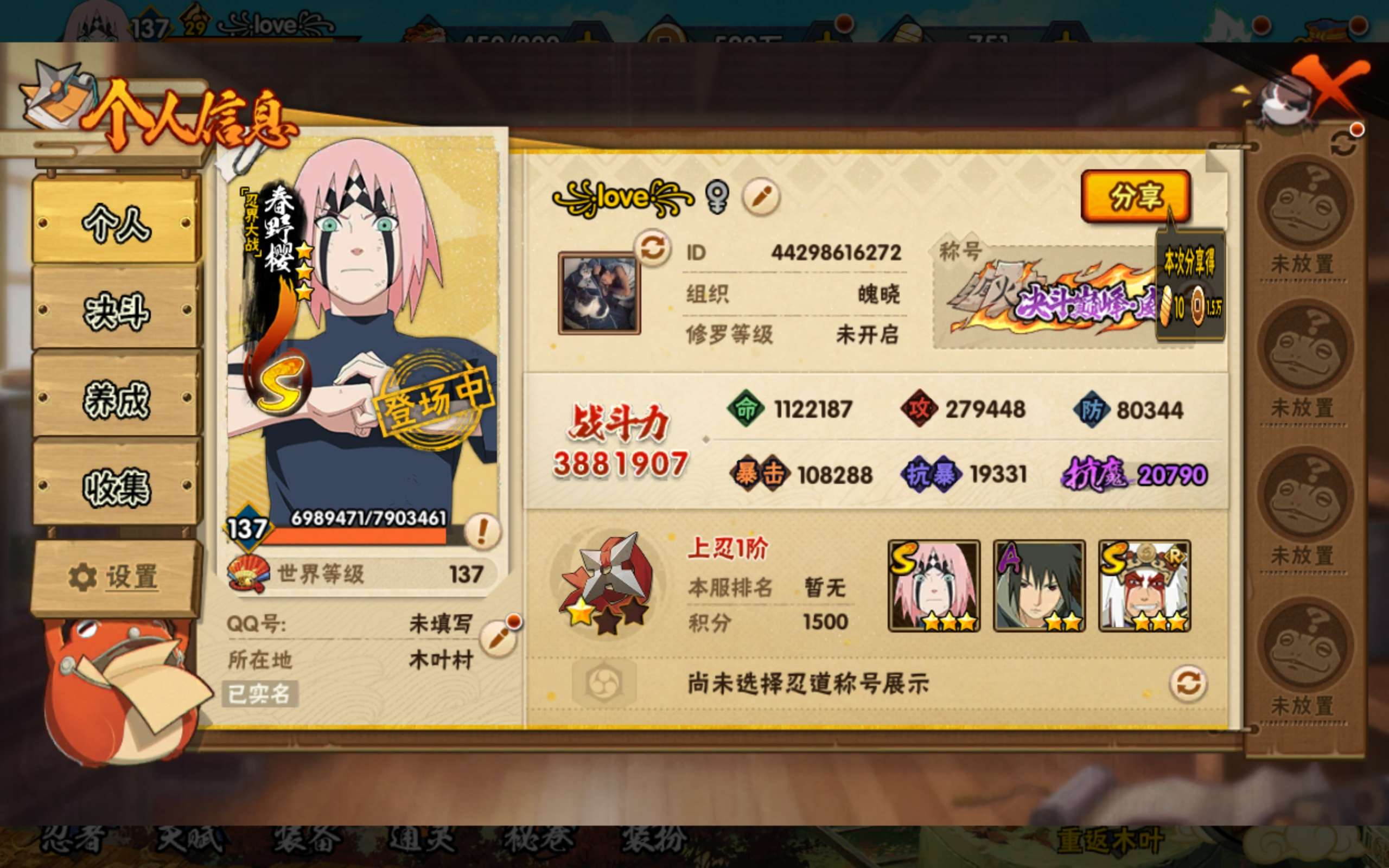 HYCMW332928火影忍者账号详情图4