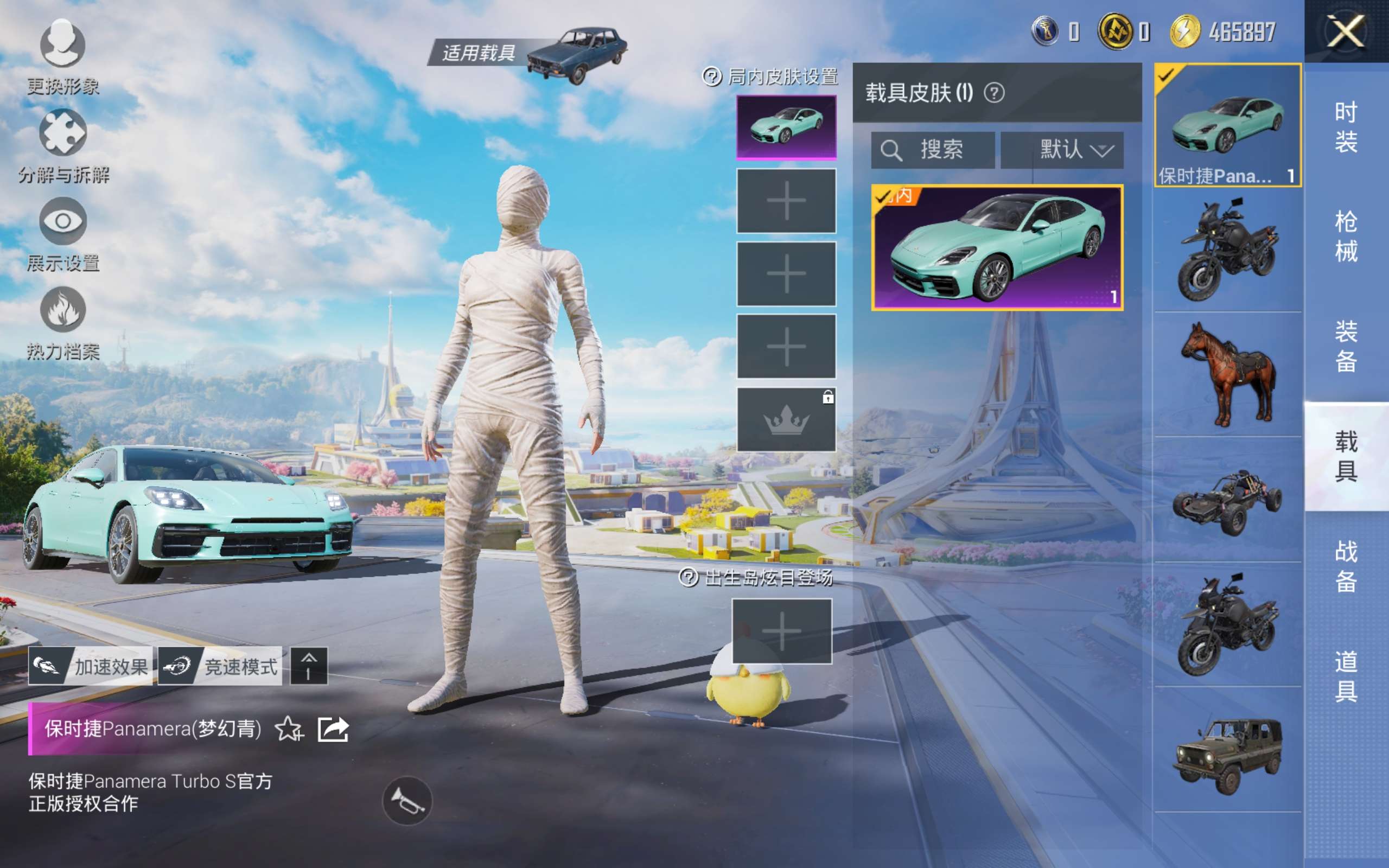 HPCMW3417374和平精英账号详情图11 HPCMW3417374和平精英账号详情图11