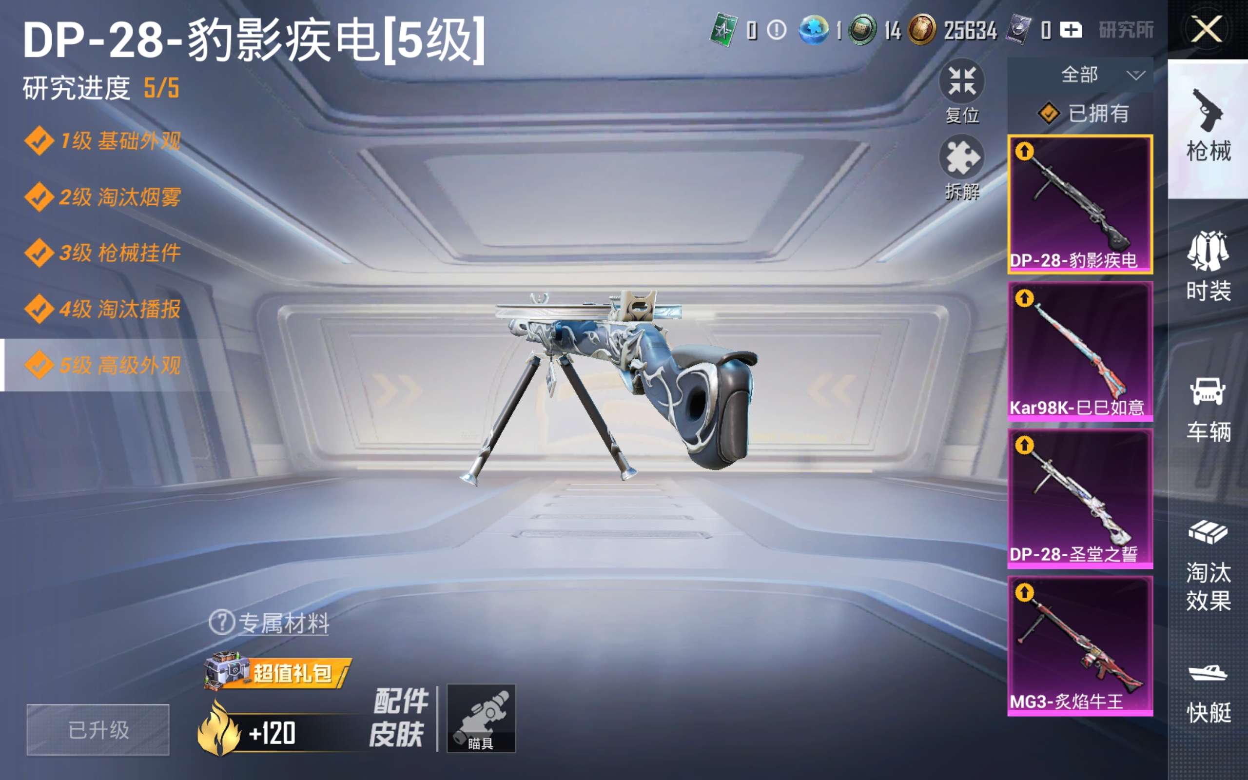 HPCMW3417374和平精英账号详情图13 HPCMW3417374和平精英账号详情图13