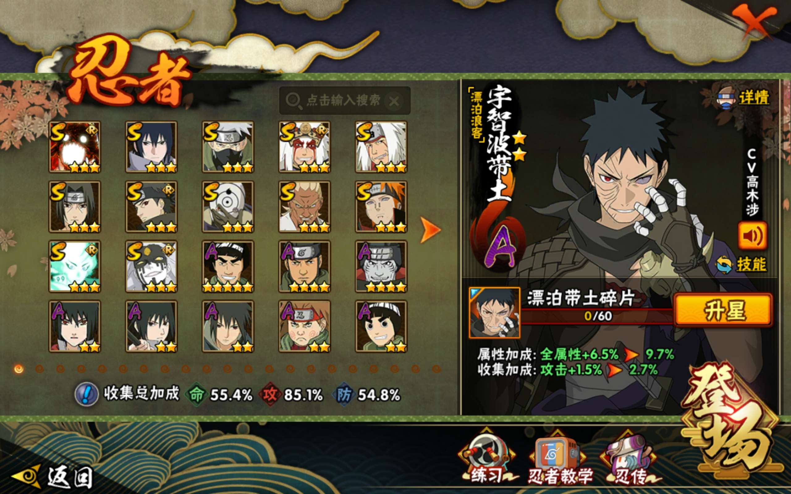 HYCMW332927火影忍者账号详情图2