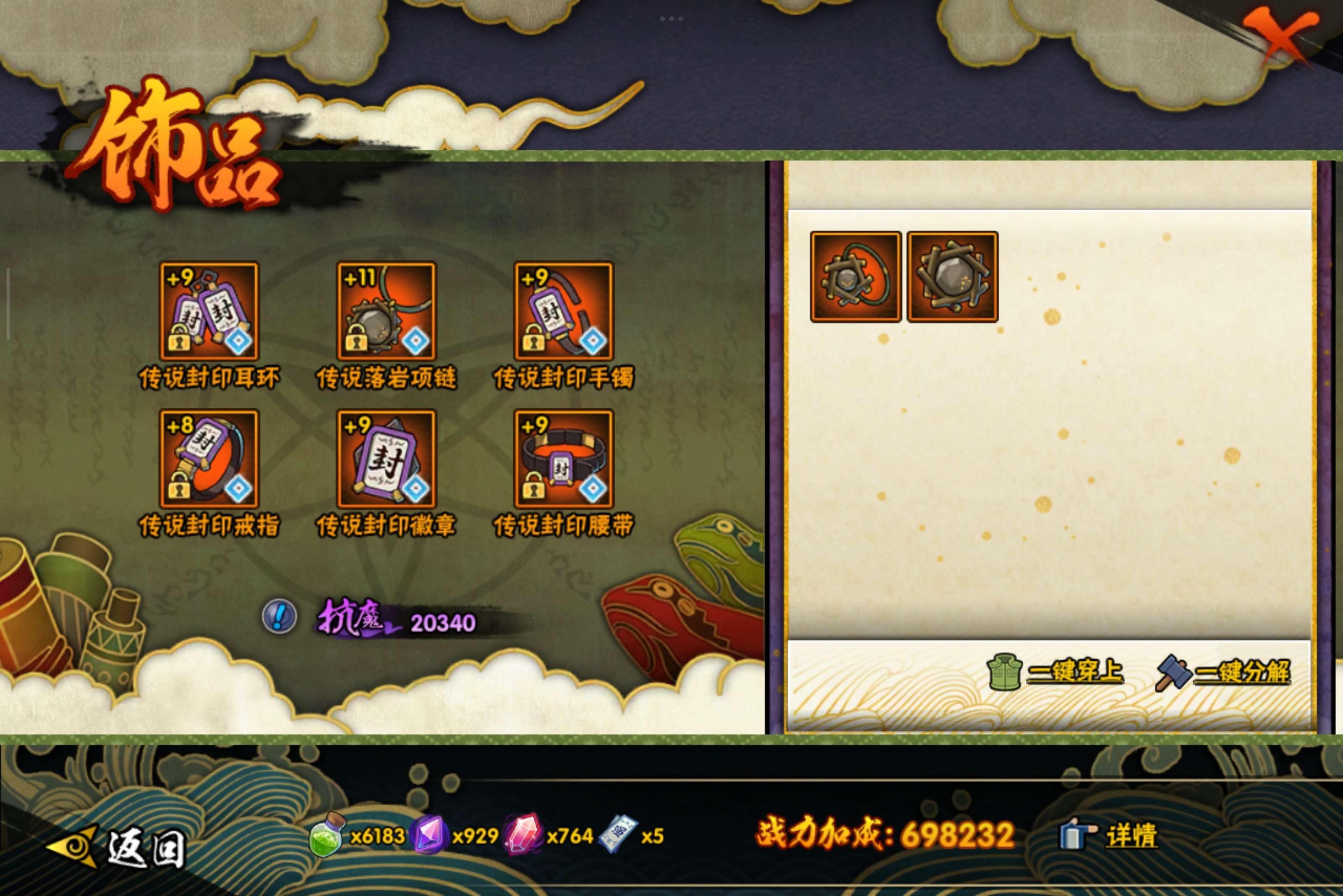 HYCMW332837火影忍者账号详情图7